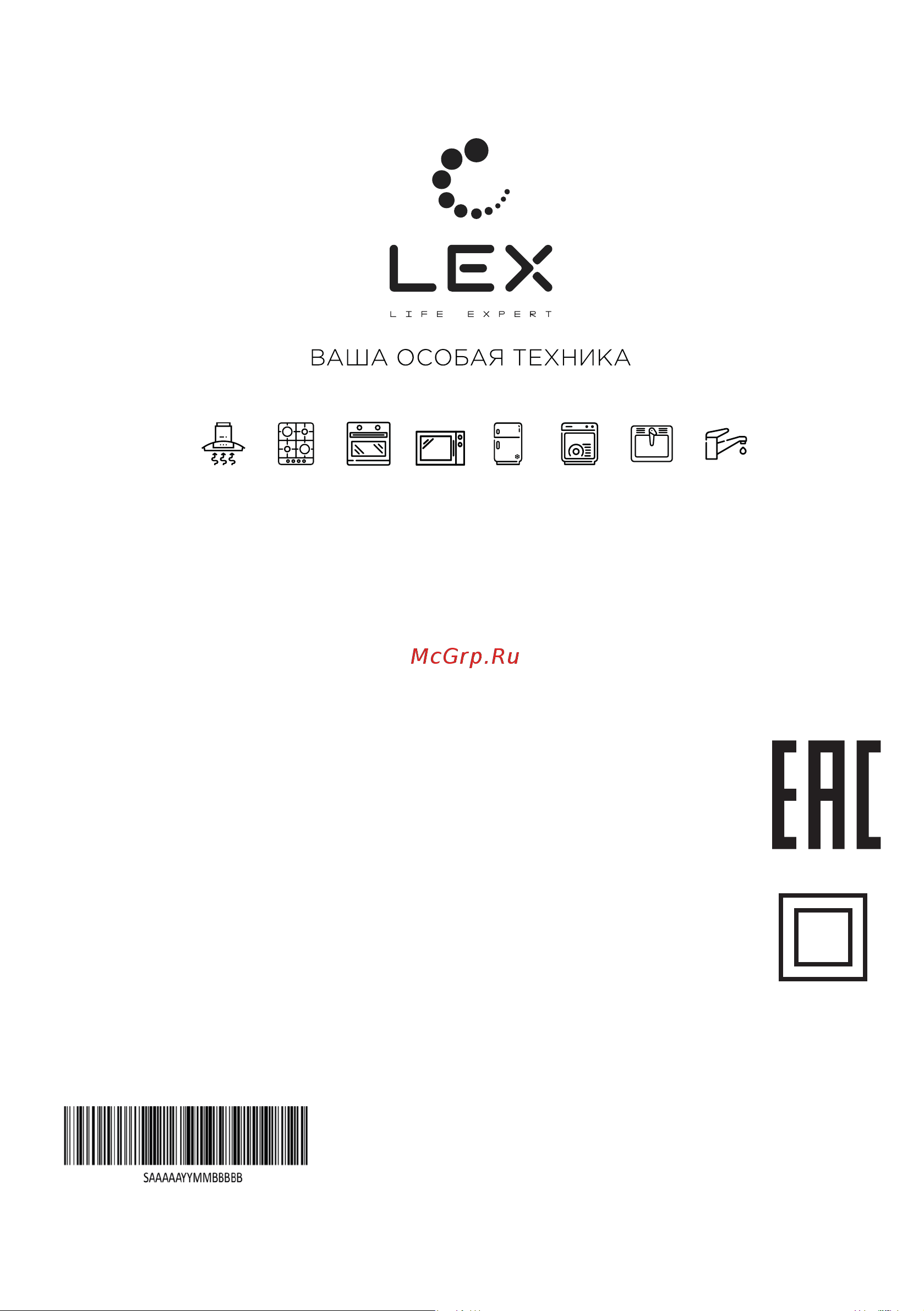 Lex LXFC 8364 ПДУ LXFC8364 Инструкция по эксплуатации онлайн [20/20] 856290