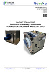 Naveka VKS23- 200 (0,55 кВт) F0000044309 Паспорт
