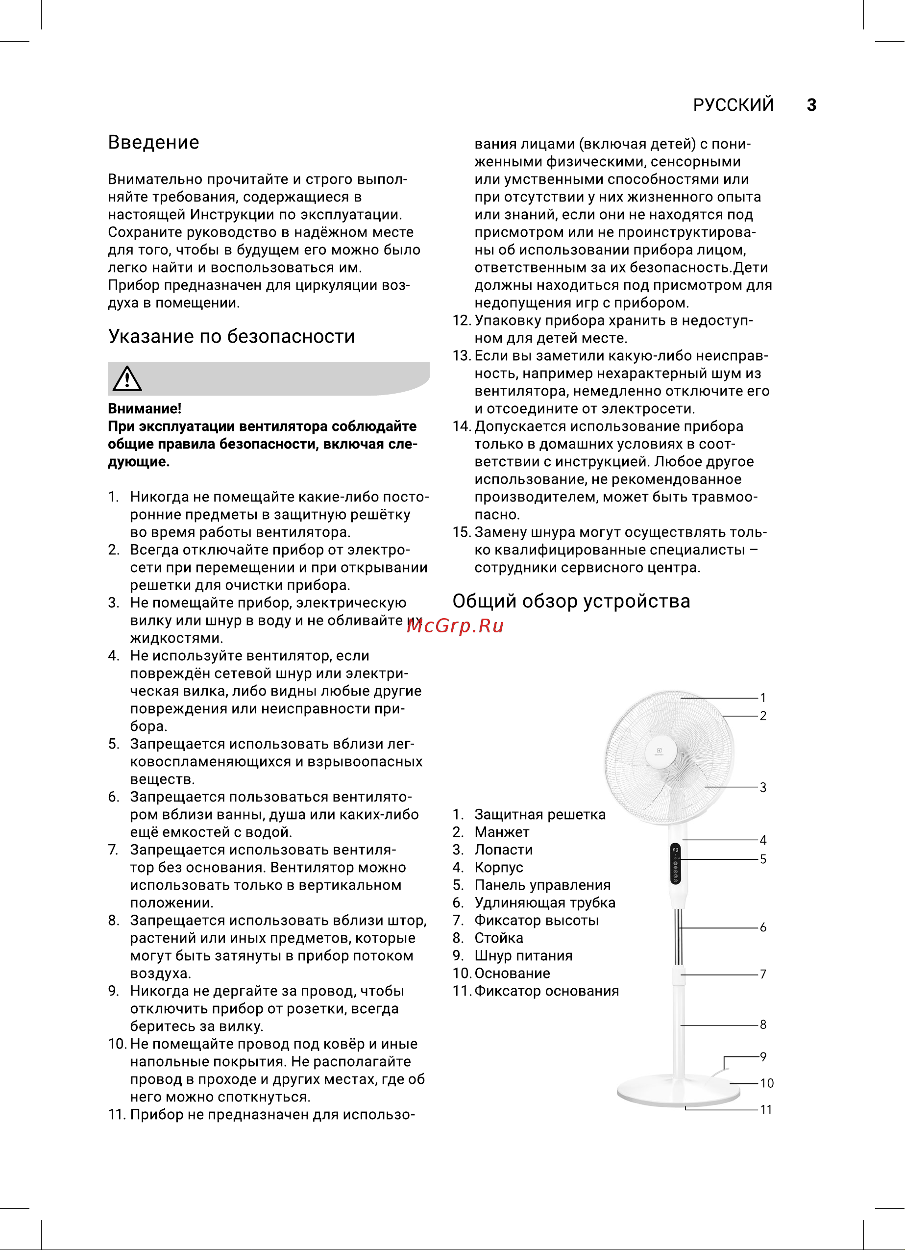 Electrolux EFF-1020W НС-1602077 Инструкция по эксплуатации онлайн [3/24] 856305