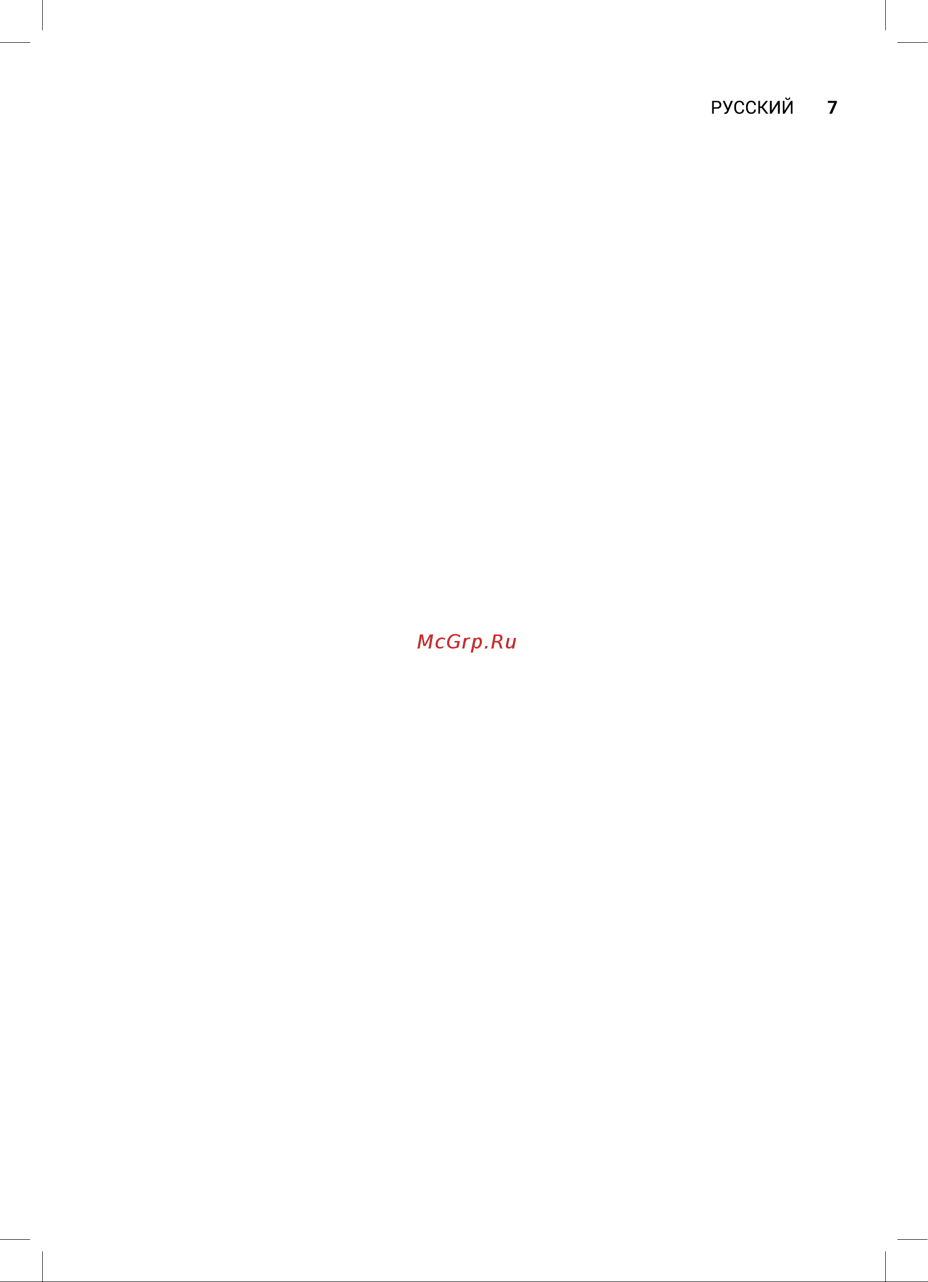 Electrolux EFF-1020W НС-1602077 Инструкция по эксплуатации онлайн [7/24] 856305
