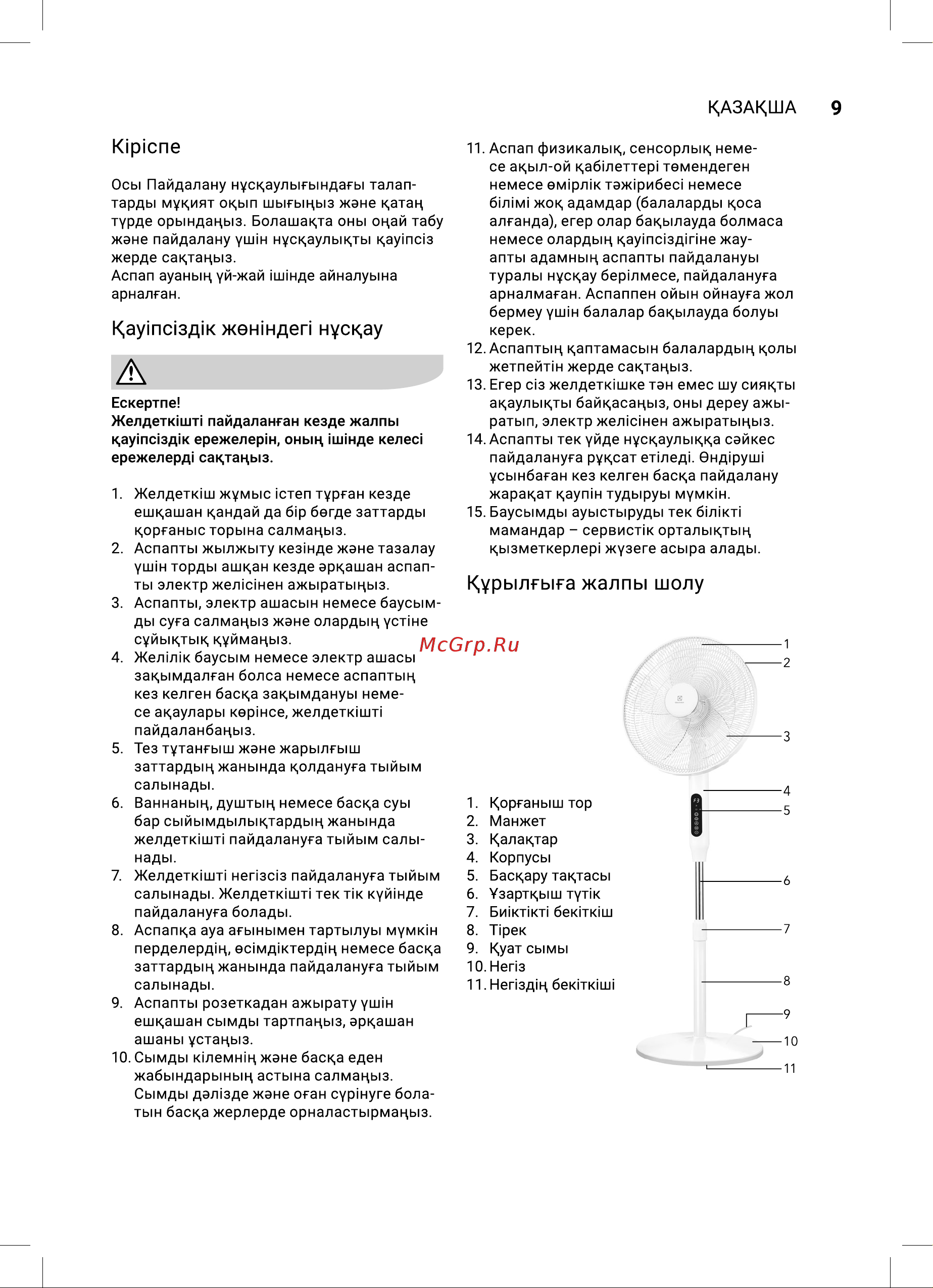 Electrolux EFF-1020W НС-1602077 Инструкция по эксплуатации онлайн [9/24] 856305