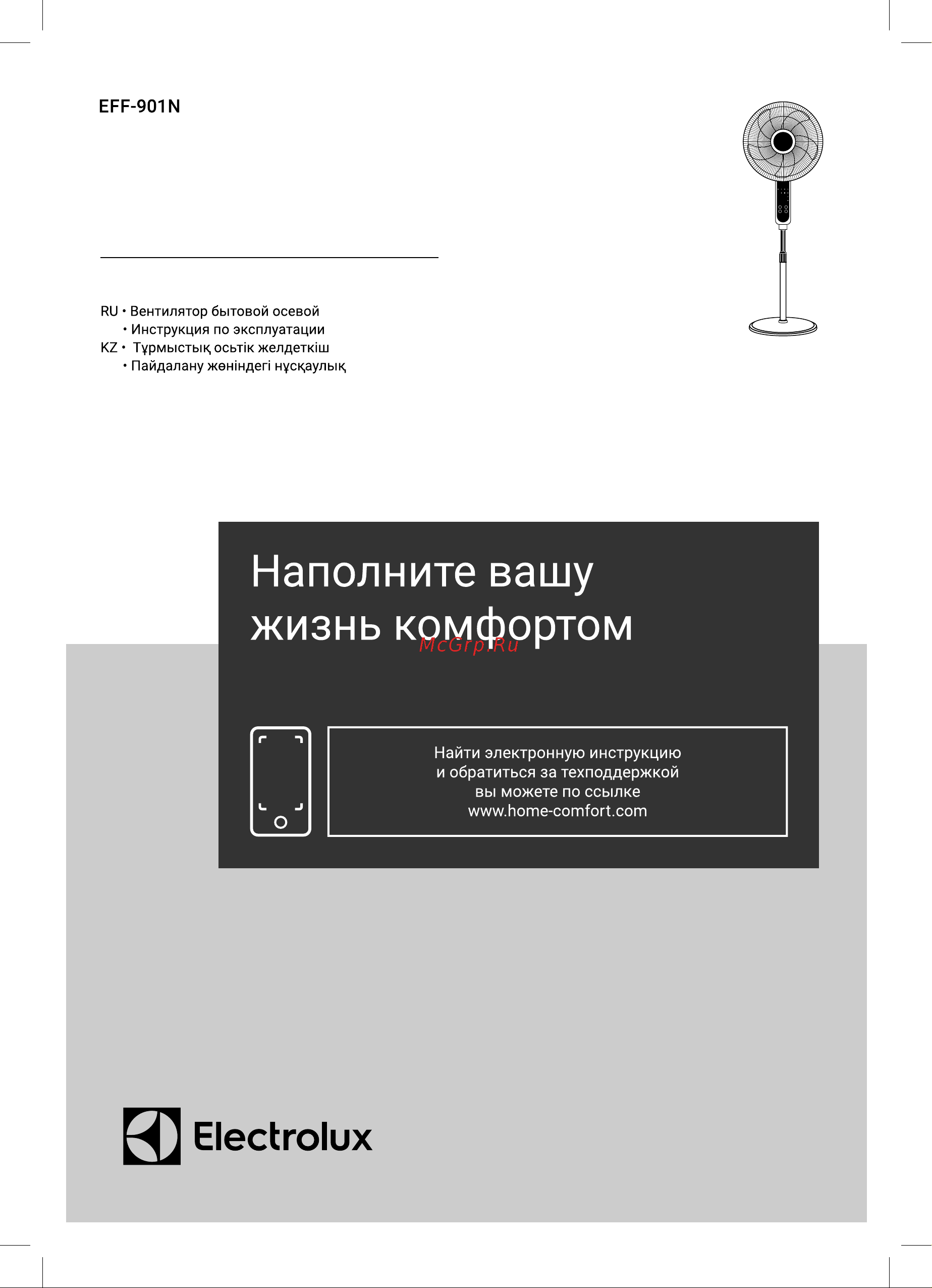 Electrolux EFF-901N НС-1602097 Инструкция по эксплуатации онлайн