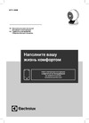 Electrolux ETF-109W НС-1602096 Инструкция по эксплуатации