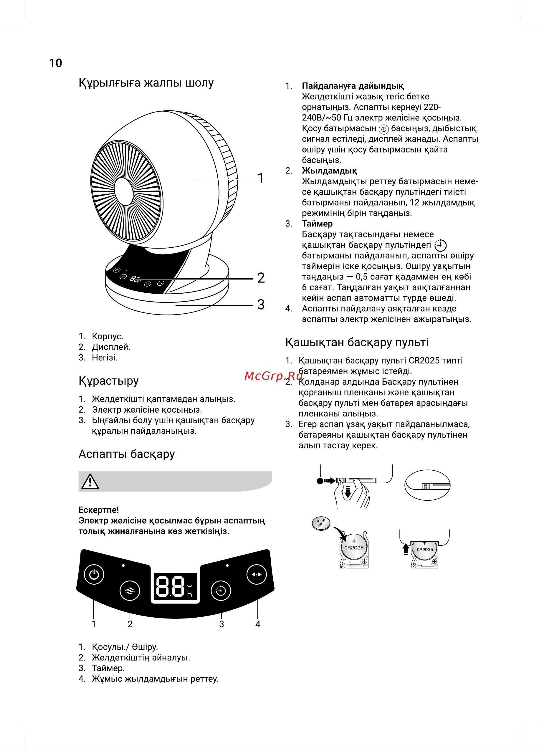 Electrolux ETF-109W НС-1602096 Инструкция по эксплуатации онлайн [10/24] 856312