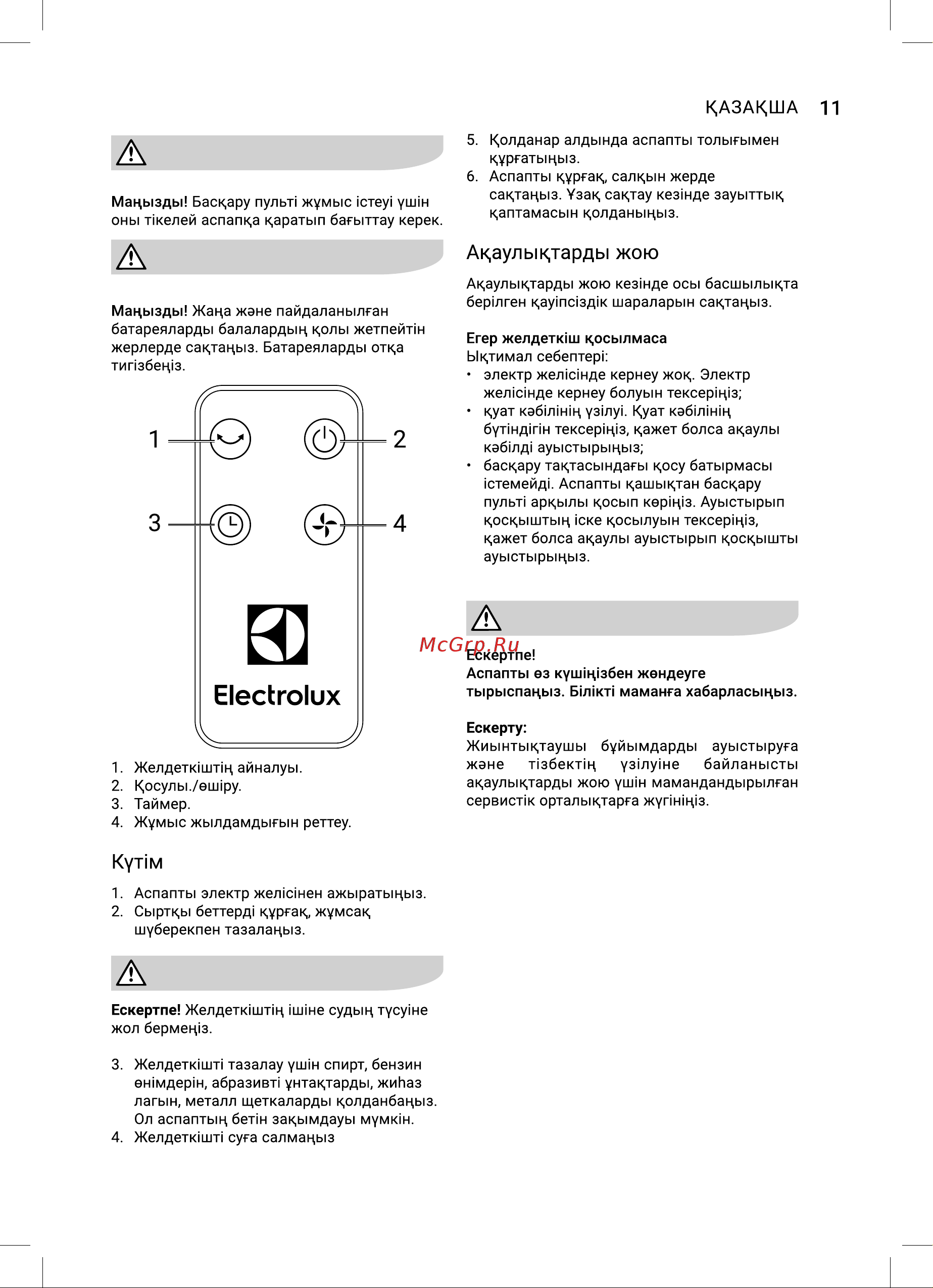 Electrolux ETF-109W НС-1602096 Инструкция по эксплуатации онлайн [11/24] 856312