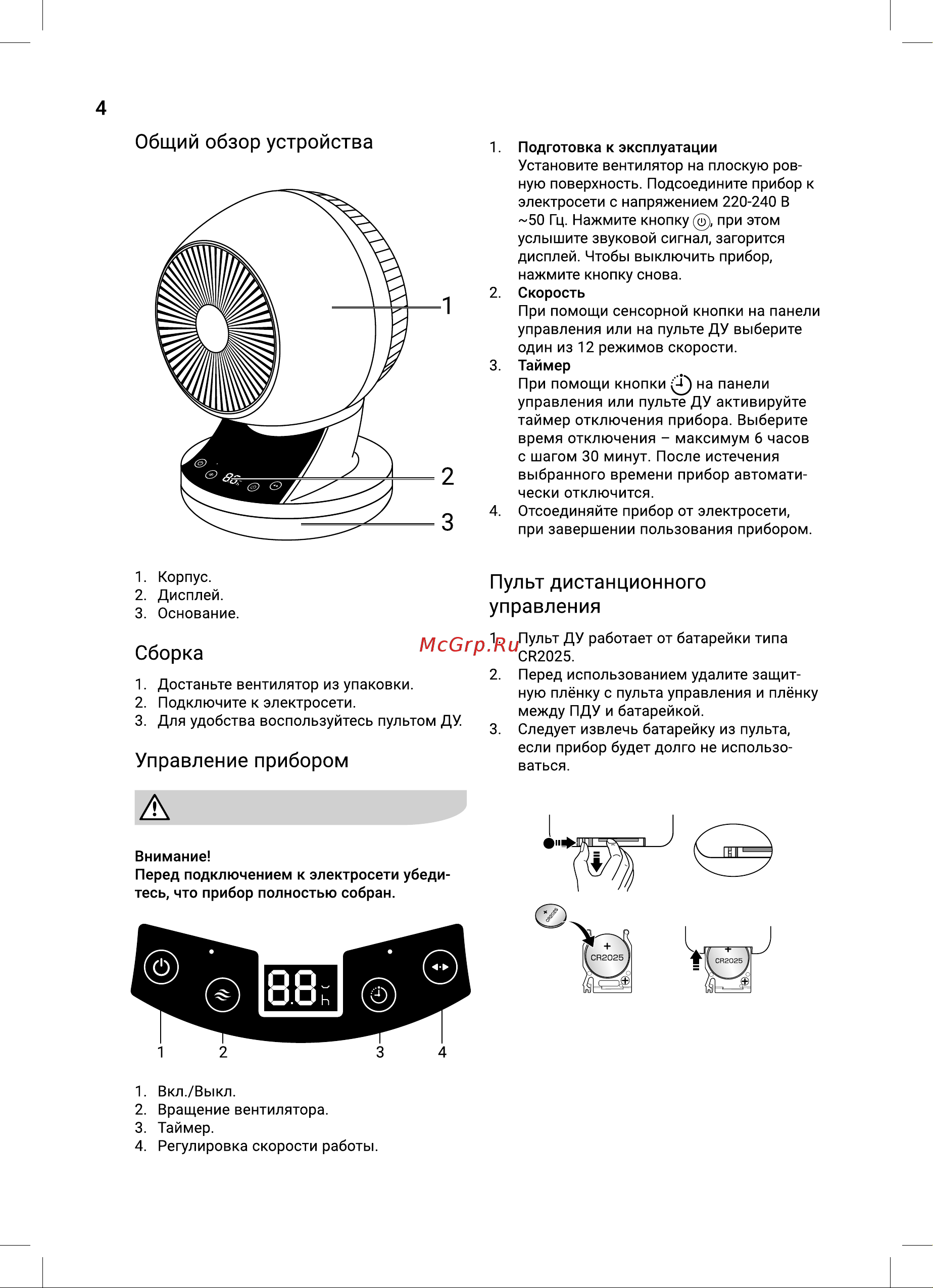 Electrolux ETF-109W НС-1602096 Инструкция по эксплуатации онлайн [4/24] 856312