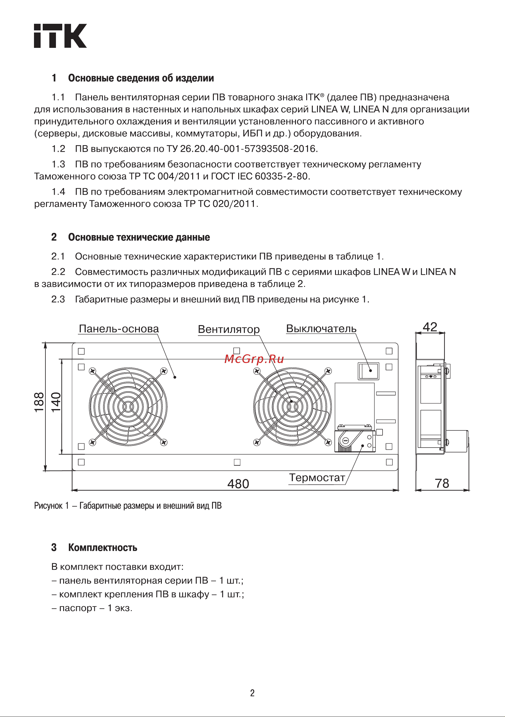 ITK с выключателем 3 модуля, серая FM35-31M Инструкция к ITK FM35-31M онлайн [2/8] 856315