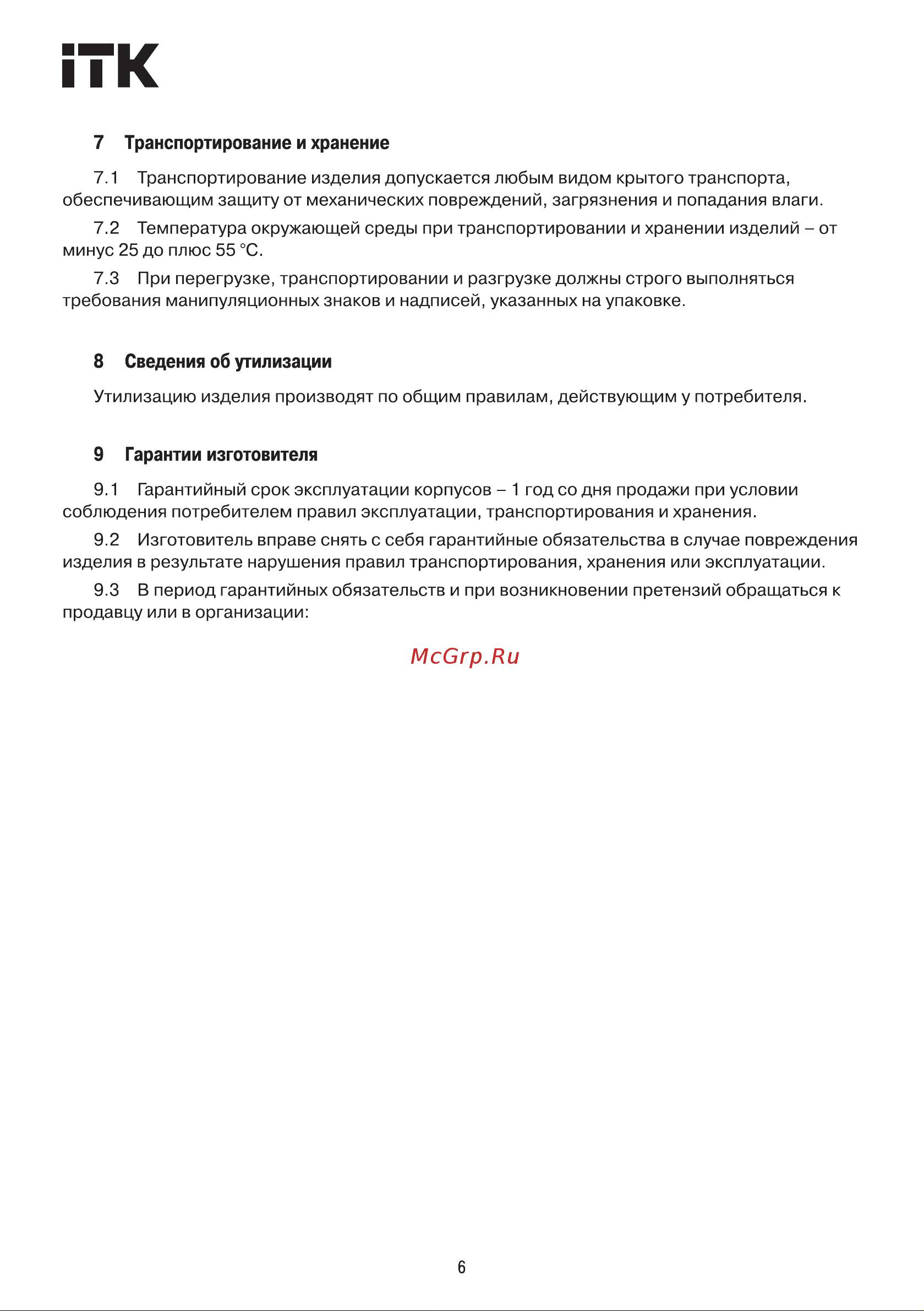 ITK с выключателем 3 модуля, серая FM35-31M Инструкция к ITK FM35-31M онлайн [6/8] 856315