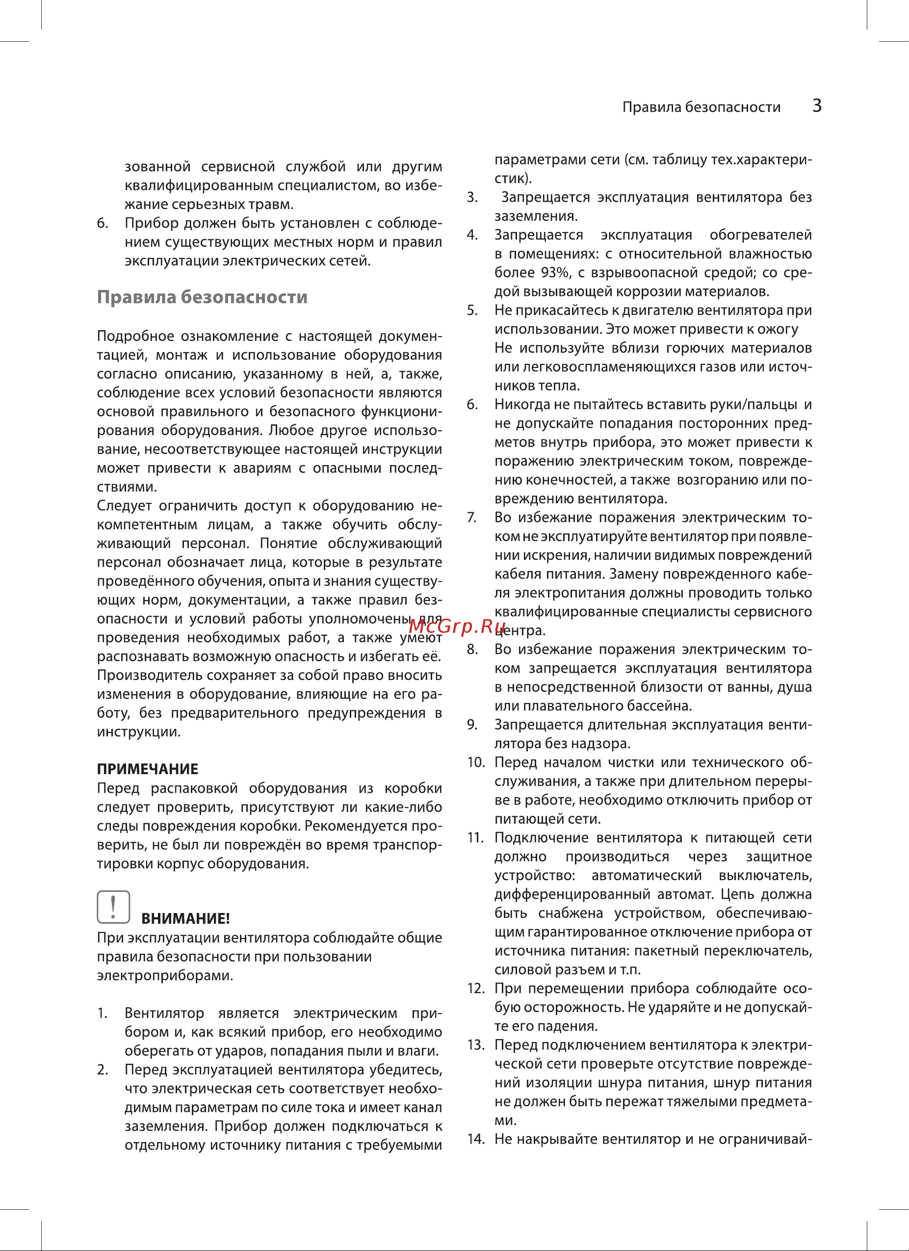 Ballu BIF-12DB НС-1601102 Инструкция к товару онлайн [3/12] 856328