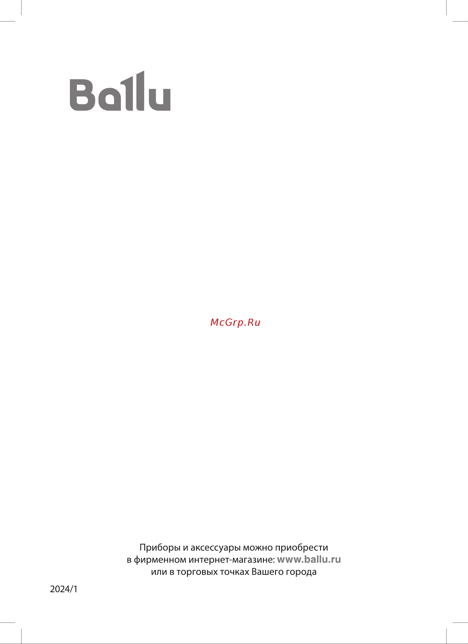 Ballu BIF-20DB НС-1601103 Инструкция по эксплуатации онлайн [12/12] 856329