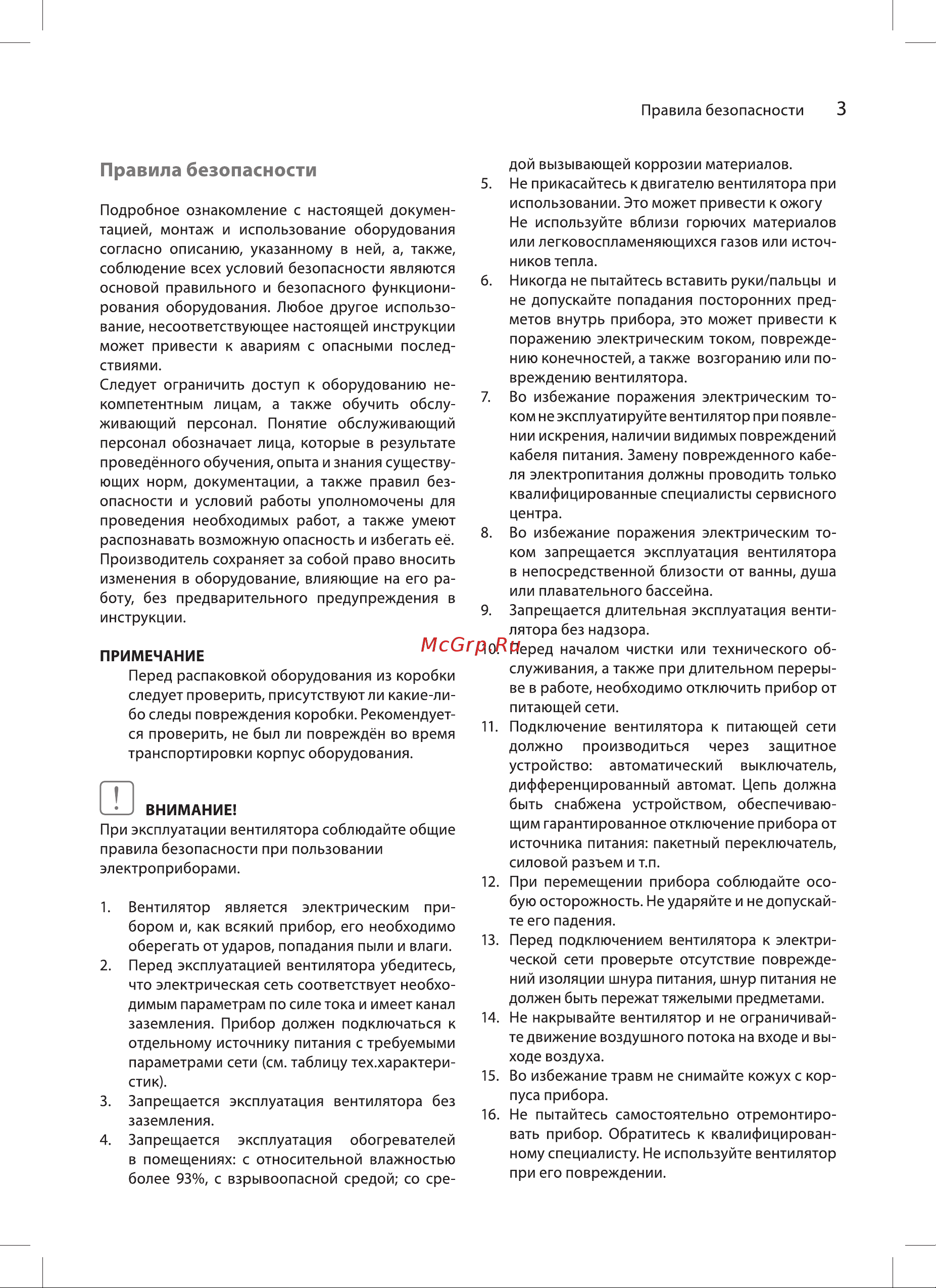 Ballu BIF-20DB НС-1601103 Инструкция по эксплуатации онлайн [3/12] 856329