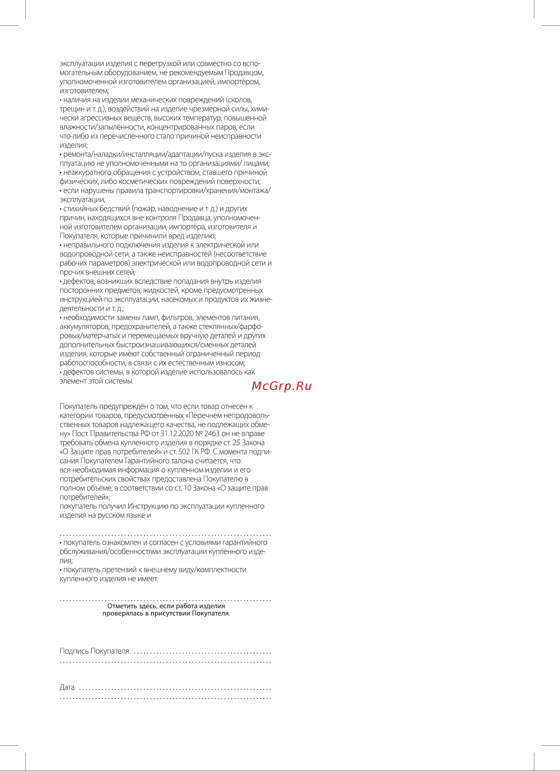 Ballu BIF-20DB НС-1601103 Инструкция по эксплуатации онлайн [8/12] 856329