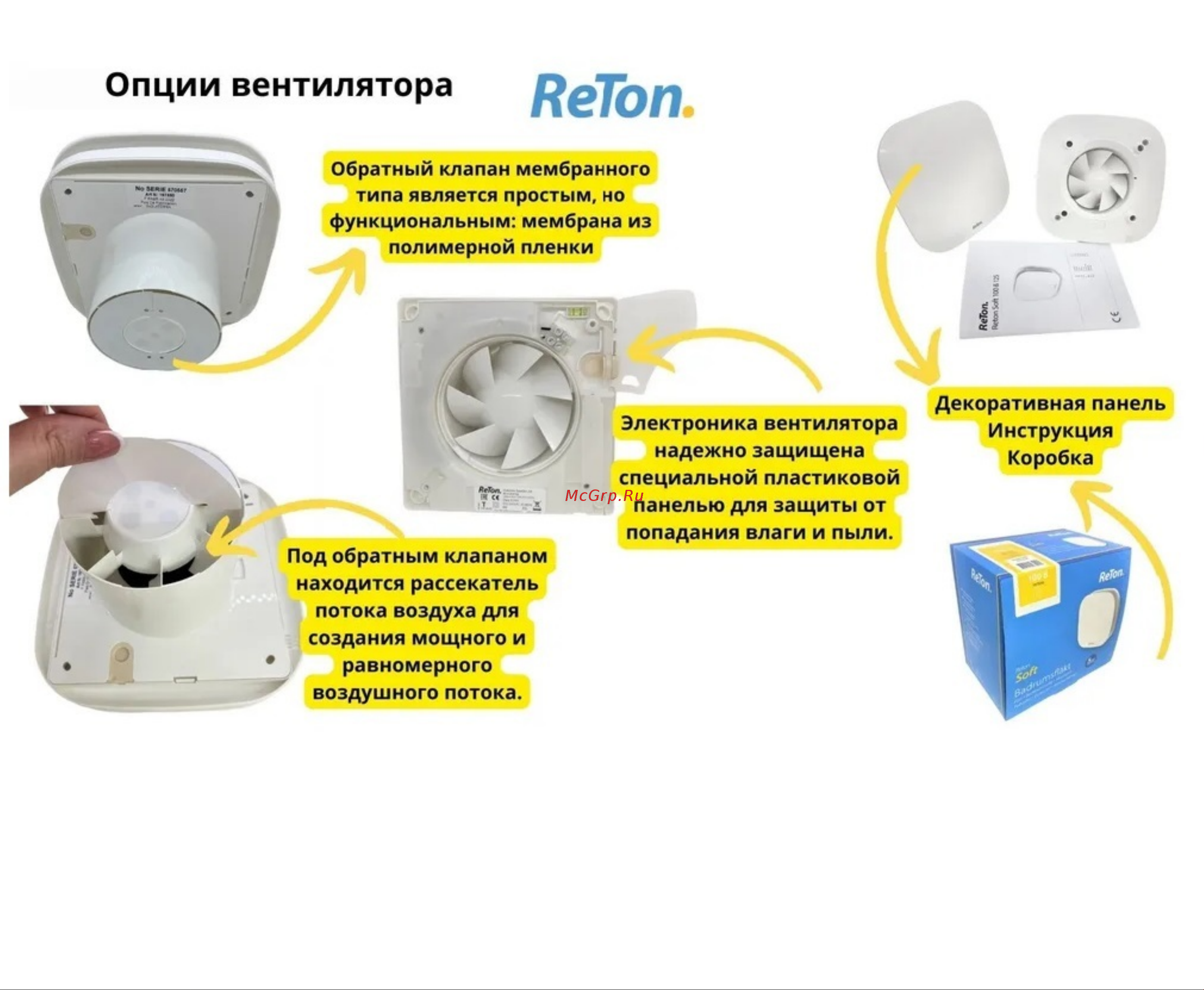 Ретон Soft-100 НТ с обратным клапаном, датчиком влажности и таймером, 2 скорости, Великобритания 197552 Опции вентилятора онлайн