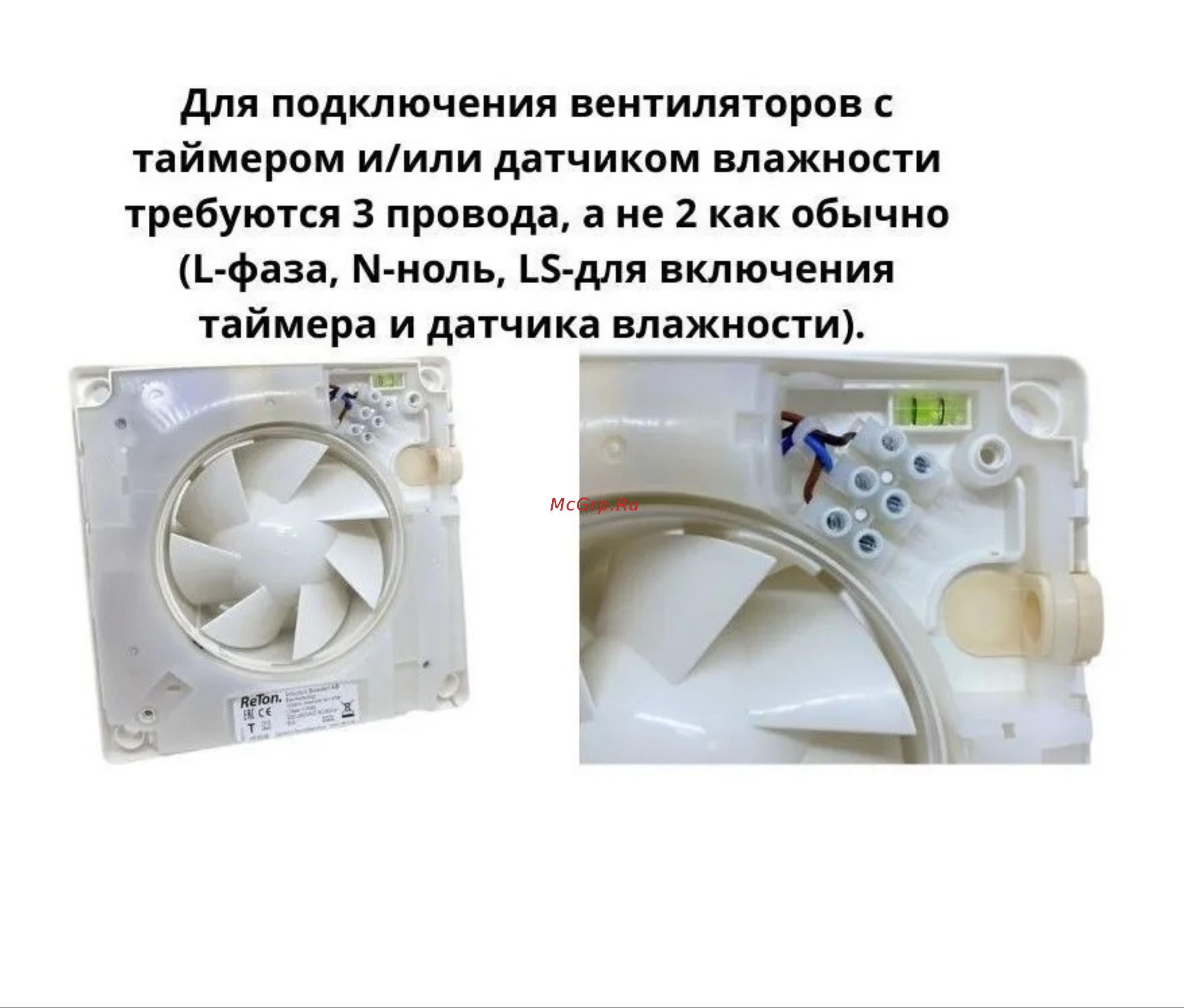 Ретон Solo-100 НТ с обратным клапаном, датчиком влажности и таймером, 2 скорости, Великобритания 197522 Схема подключения онлайн