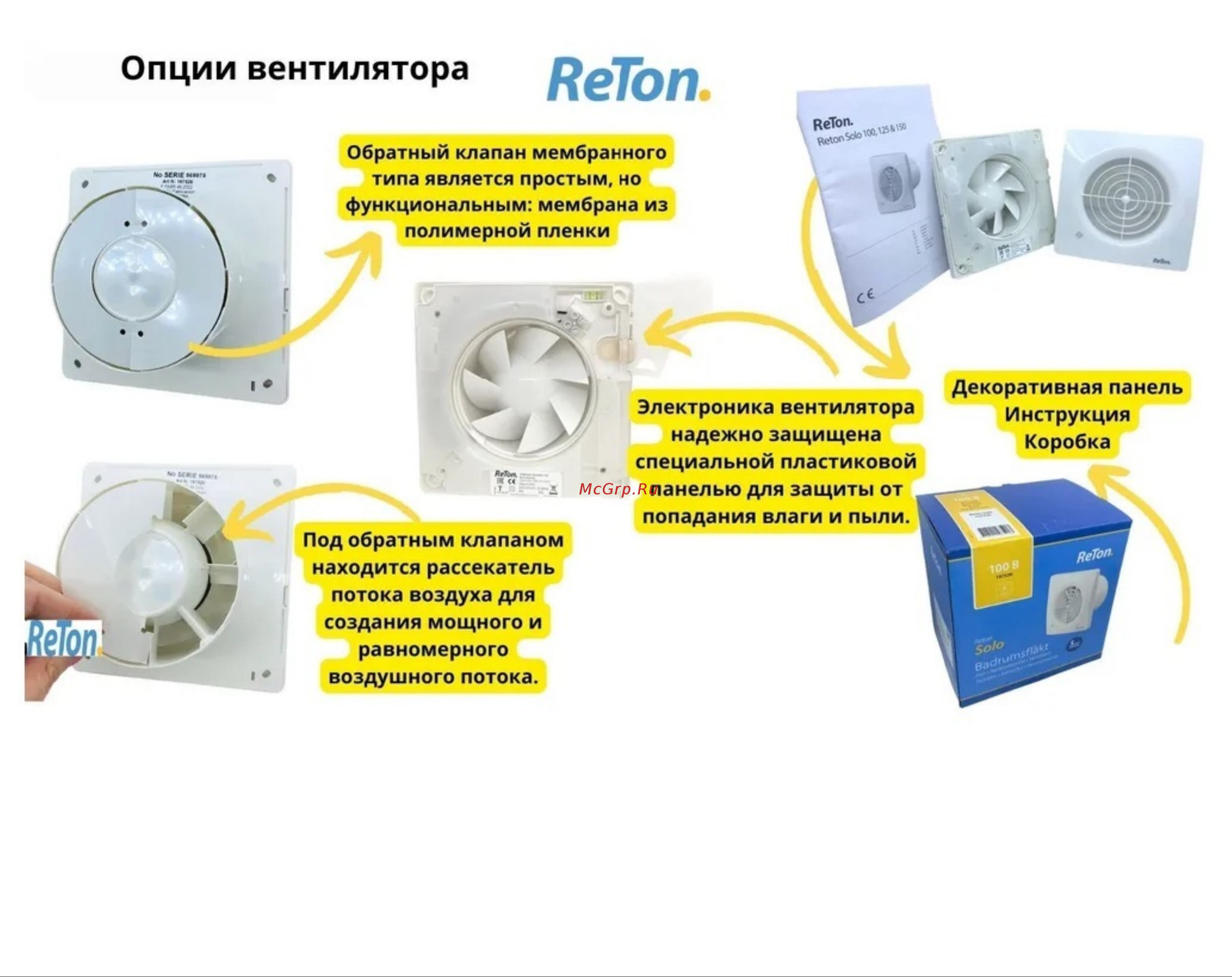 Ретон Solo-100 НТ с обратным клапаном, датчиком влажности и таймером, 2 скорости, Великобритания 197522 Опции вентилятора онлайн