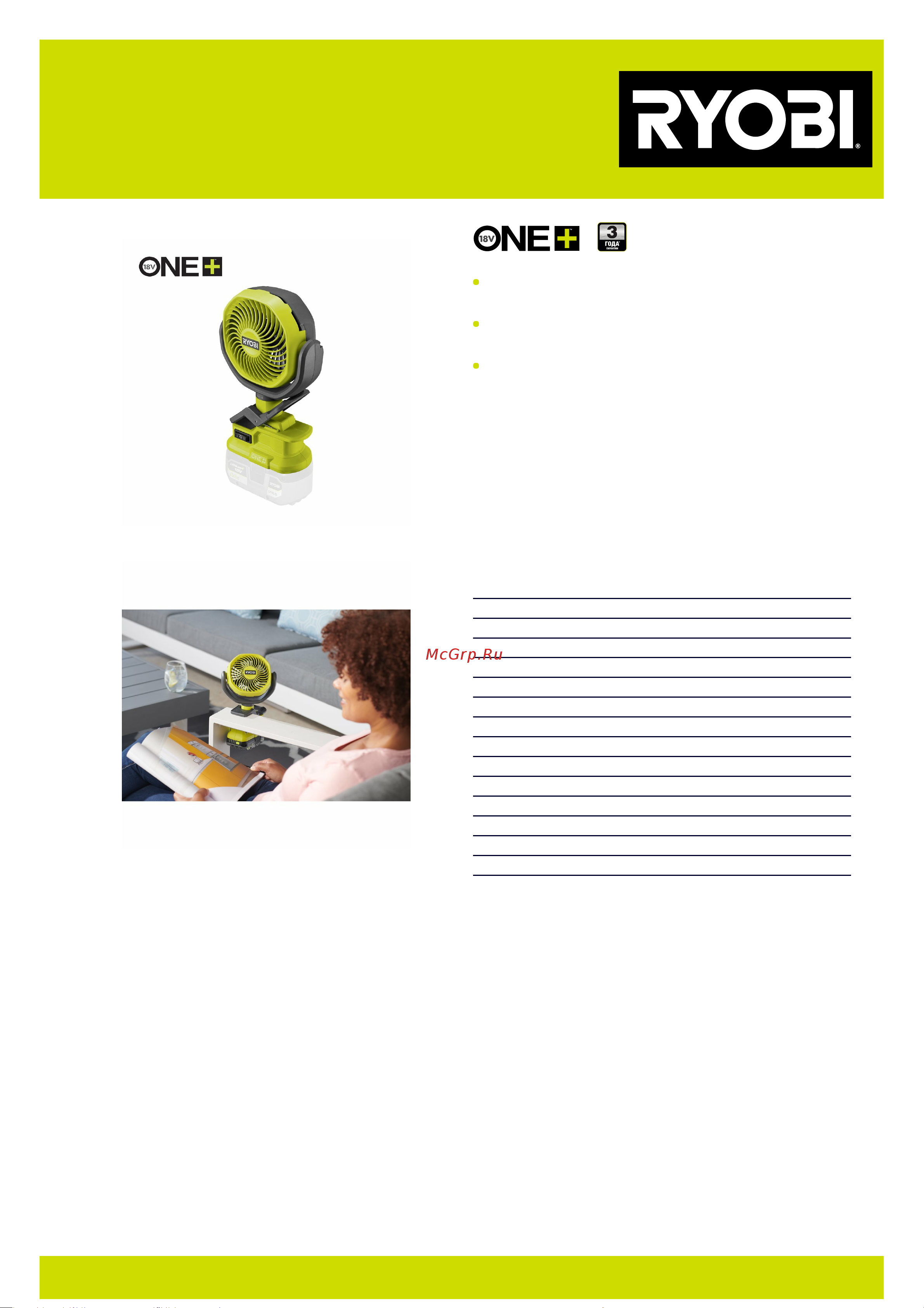 Ryobi 18В RCF18-0 5133005400 Инструкция к Ryobi RCF18-0 5133005400 онлайн