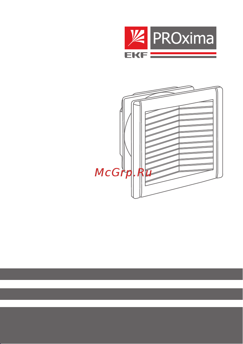 EKF 433 м/ч 291x291 мм IP54 PROxima FAN433F Инструкция к товару онлайн