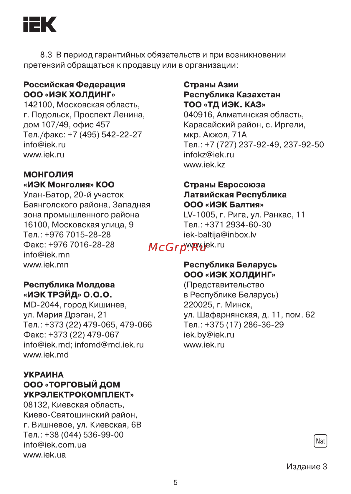 Iek для вентилятора ВФИ 380 м3/час YVR10D-EF-380-55 Инструкция к IEK ВФИ YVR10-105-55 онлайн [5/5] 867305