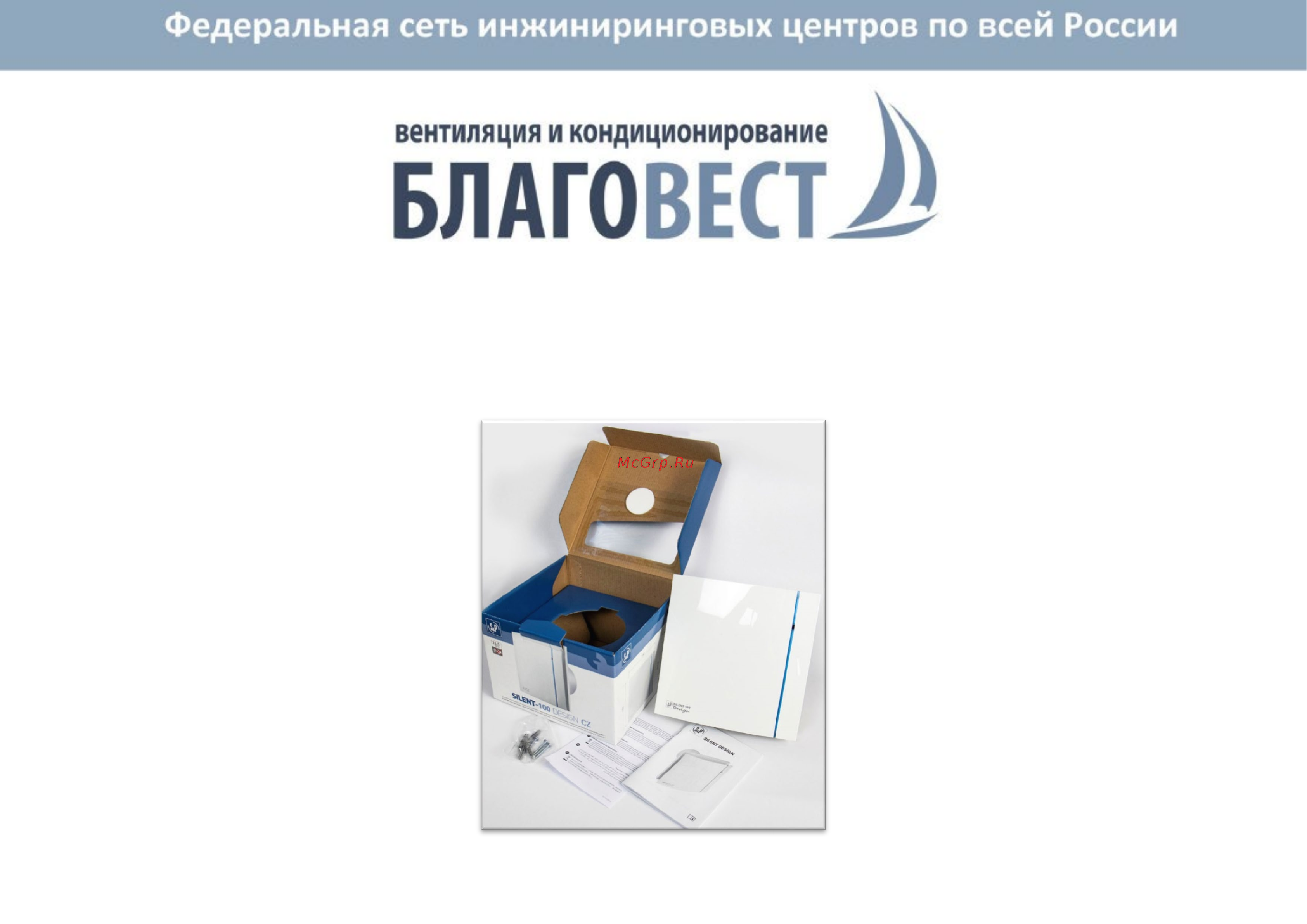 Soler&Palau SILENT-100 CZ SILVER DESIGN RE 03-0103-120 Инструкция к Soler&Palau SILENT-100 CZ BLUE DESIGN-4C RE 03-0103-166 онлайн