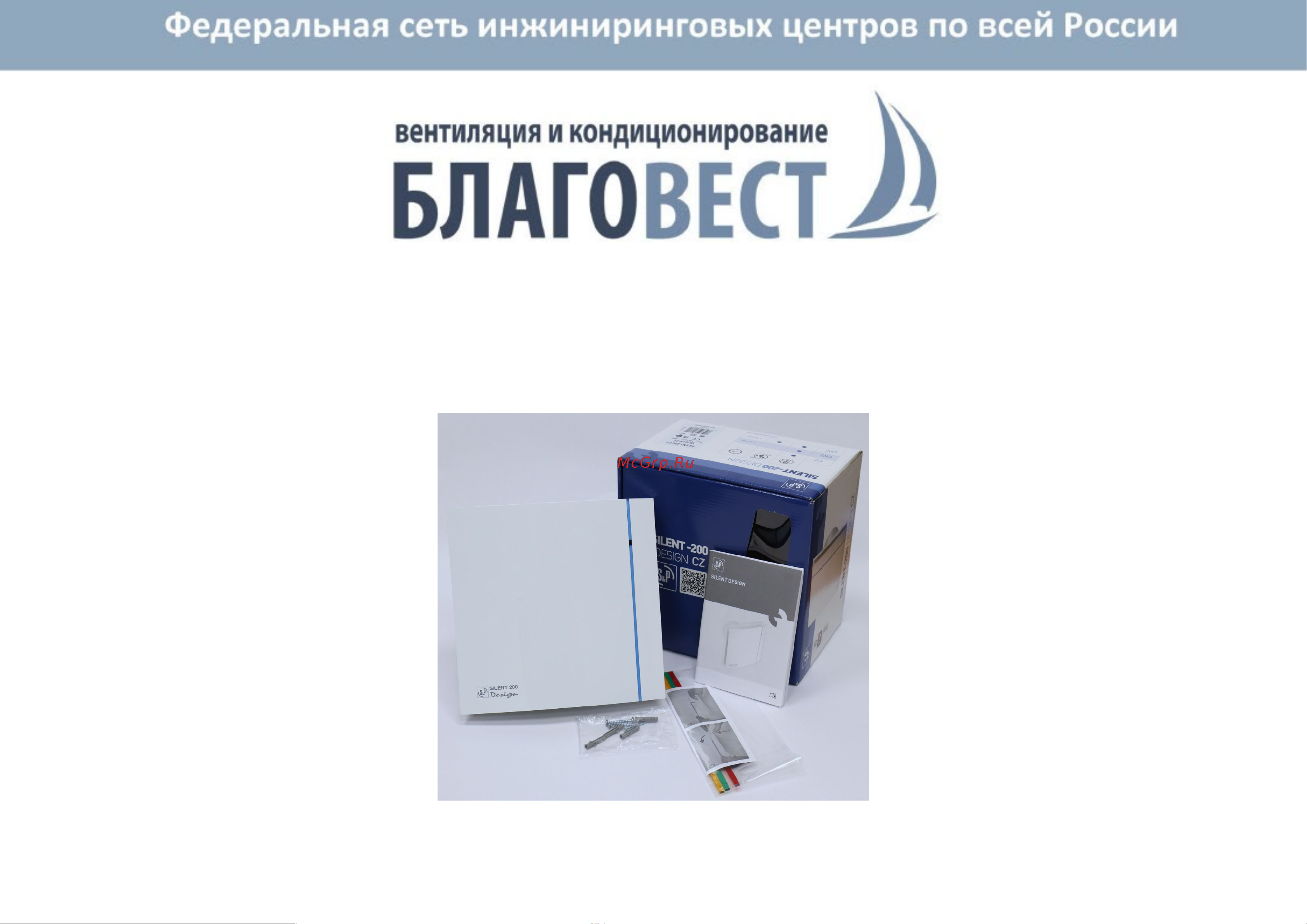 Soler&Palau SILENT-200 CHZ DESIGN-3C RE 03-0103-130 Инструкция к Soler&Palau SILENT-200 CHZ DESIGN-3C RE 03-0103-130 онлайн