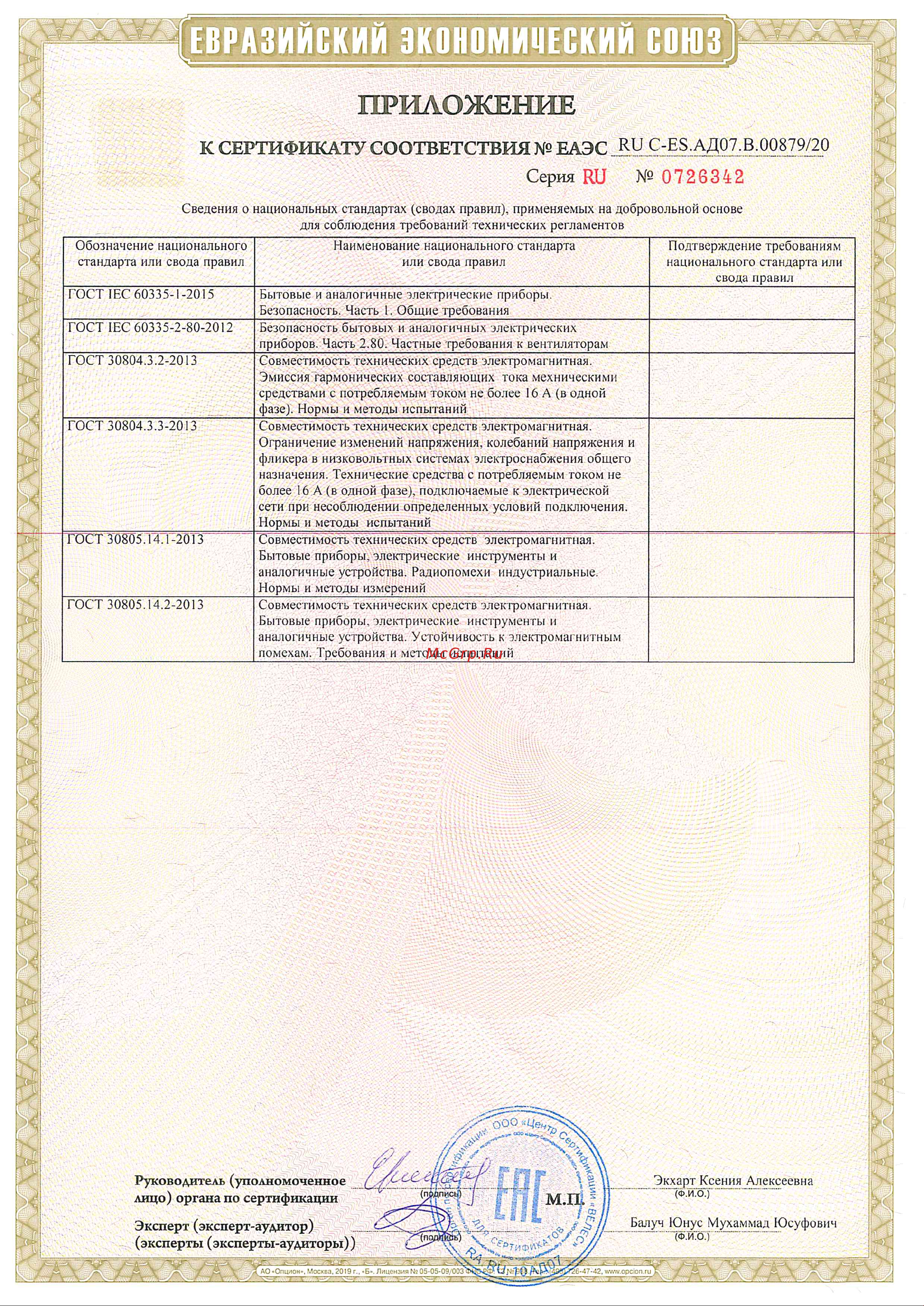Soler&Palau Silentub-100 03-0101-410 Инструкция онлайн [3/3] 856379