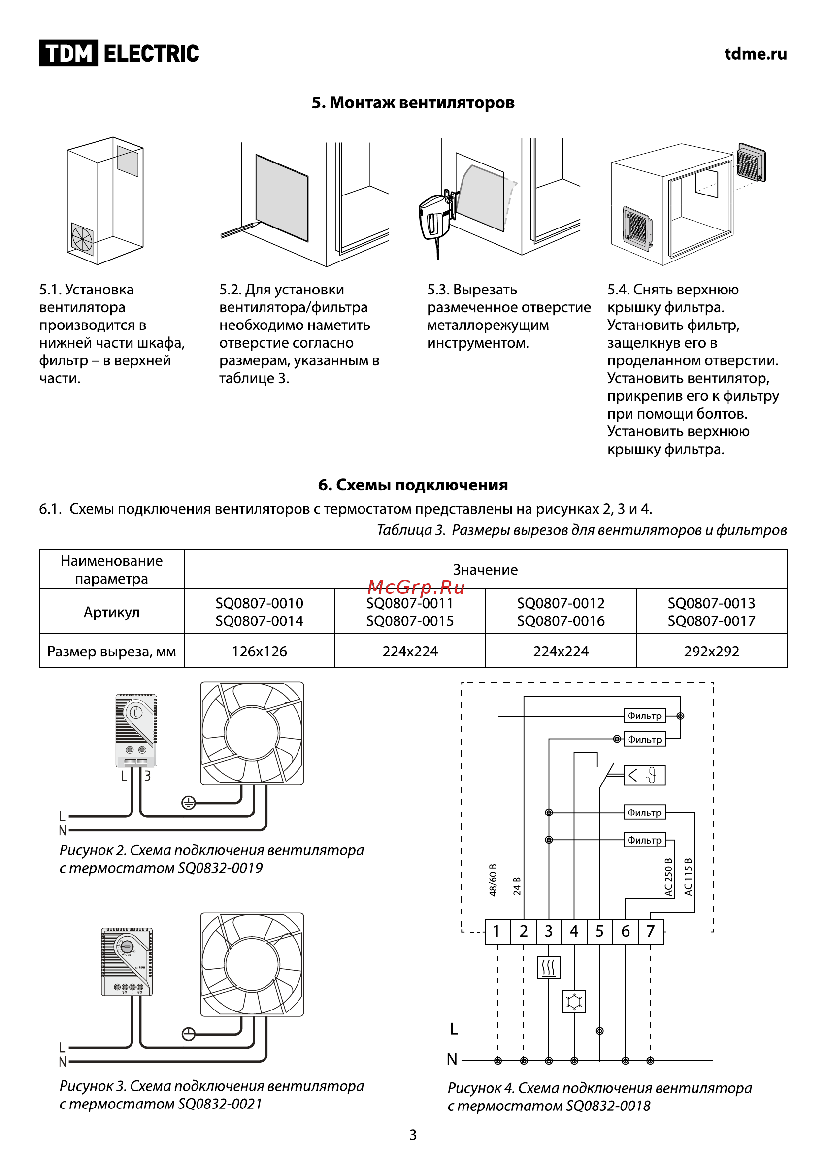 Тдм 55/43 м3/час 230В 20Вт IP54 SQ0832-0010 Инструкция к TDM SQ0832-0012 онлайн [3/5] 856388