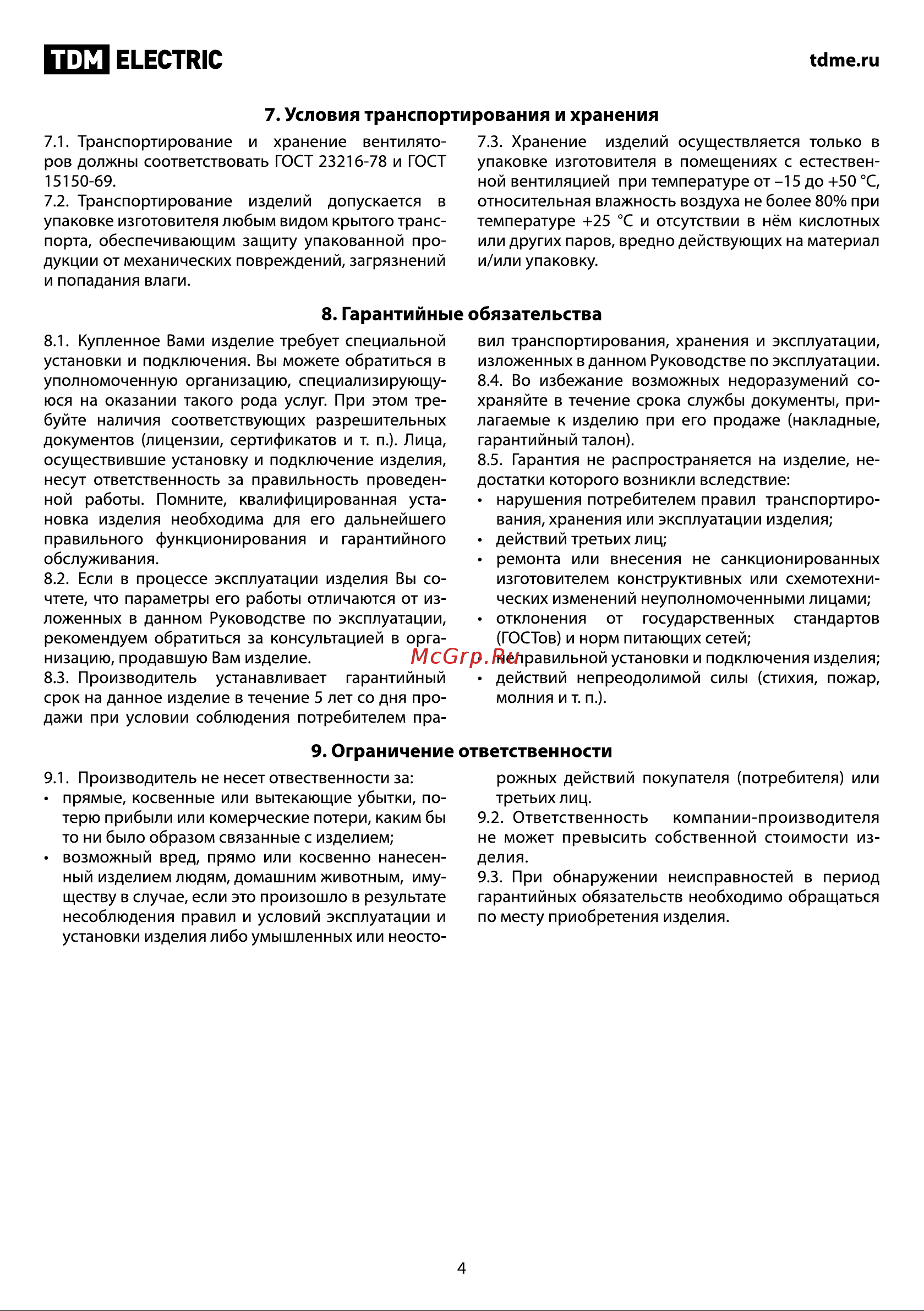 Тдм 55/43 м3/час 230В 20Вт IP54 SQ0832-0010 Инструкция к TDM SQ0832-0012 онлайн [4/5] 856388