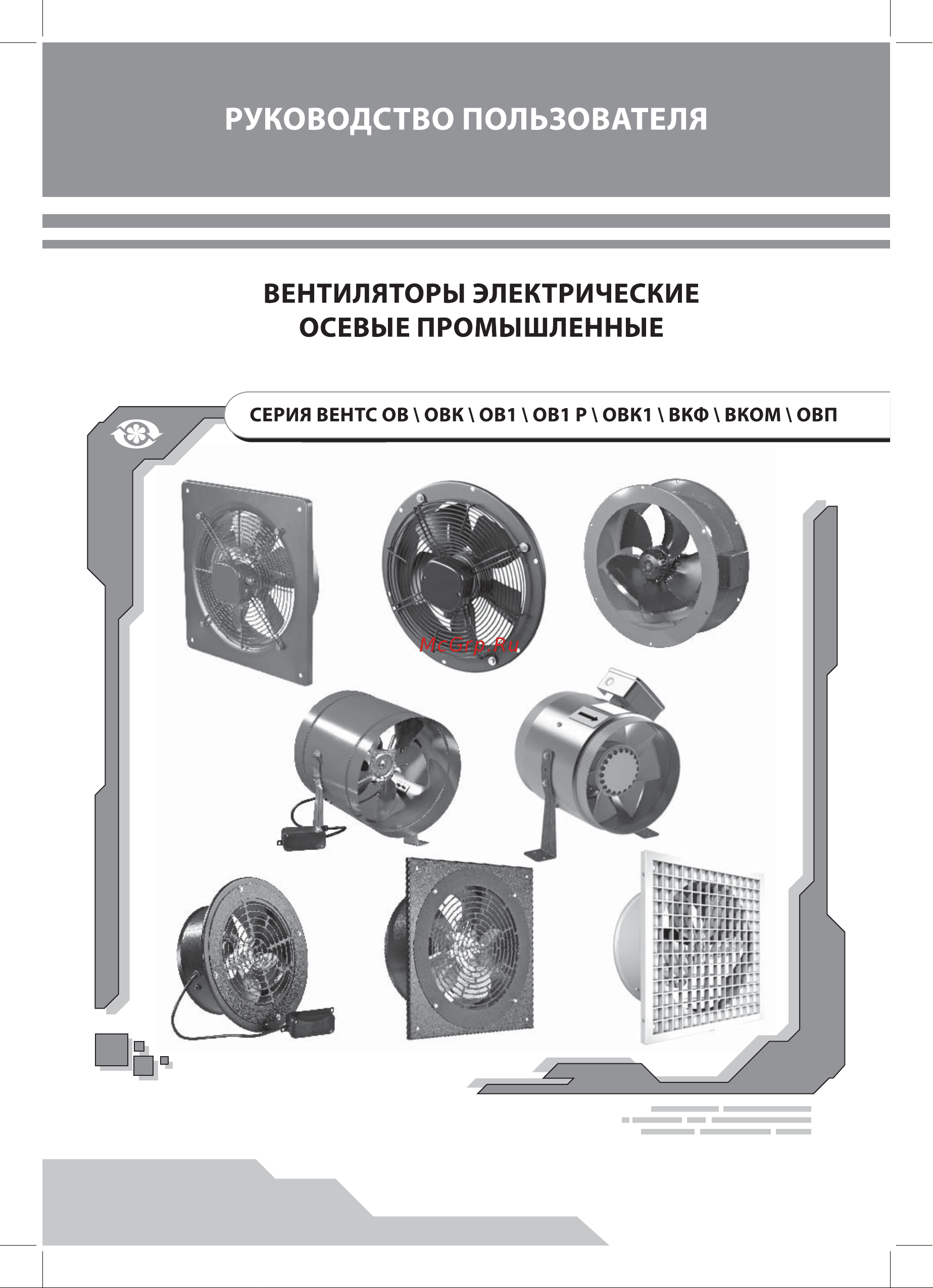 Вентс ОВ 2Е 200 100055231 Инструкция к VENTS ОВ 2Е 200 100055231 онлайн