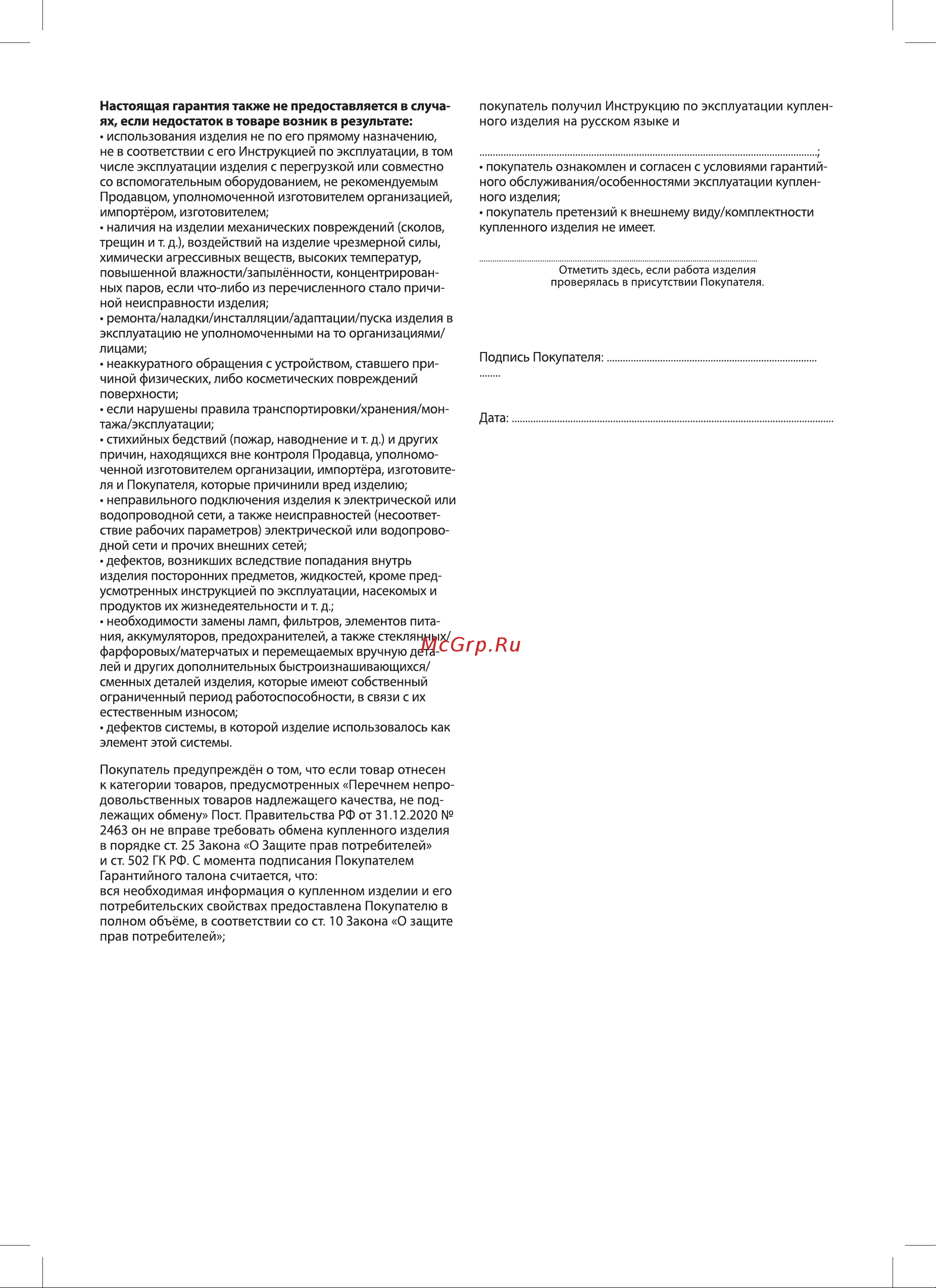 Ballu BAF-AR 150 V НС-1606089 Инструкция по эксплуатации онлайн [9/12] 856414