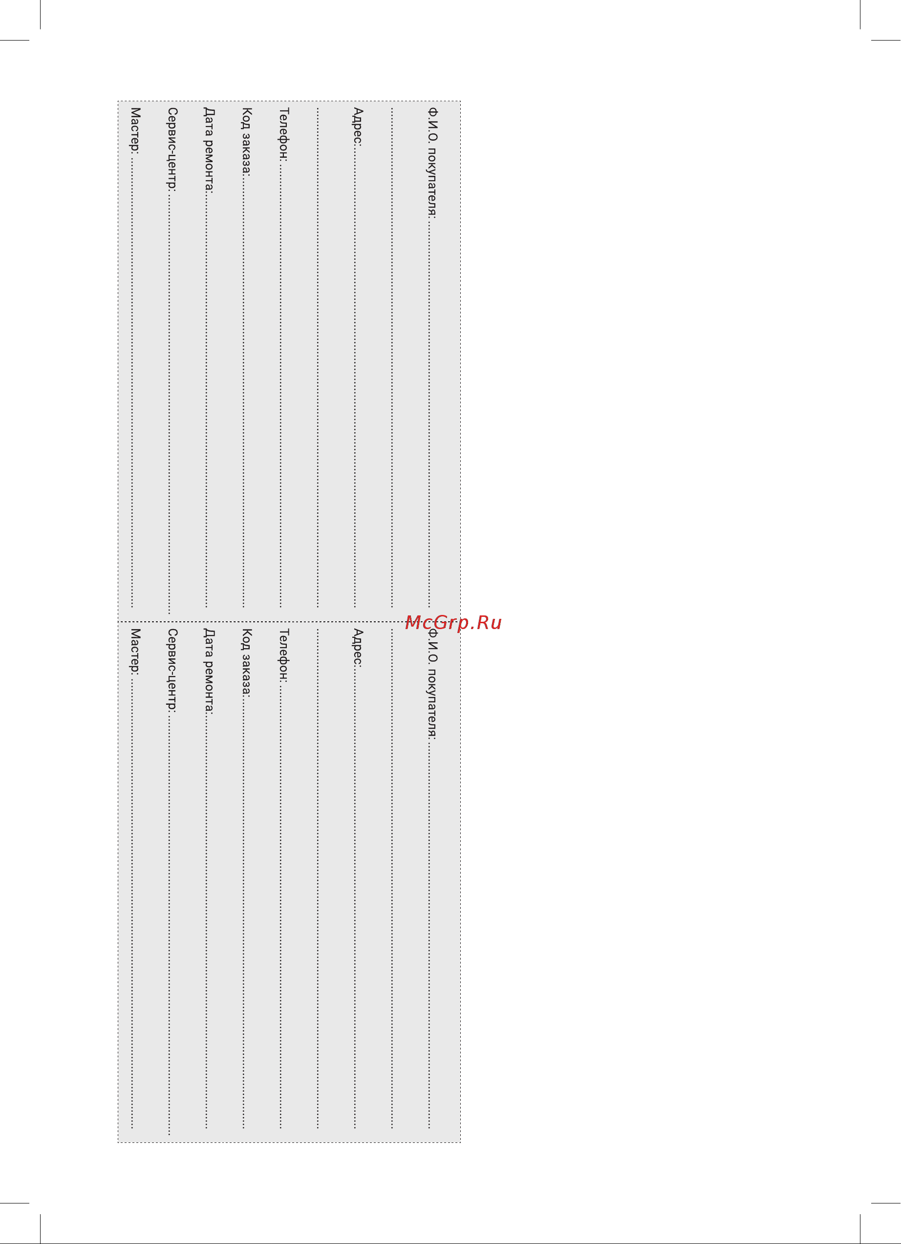 Royal Thermo RAFC 100 Chrome НС-1608380 Инструкция по эксплуатации онлайн [14/16] 856421