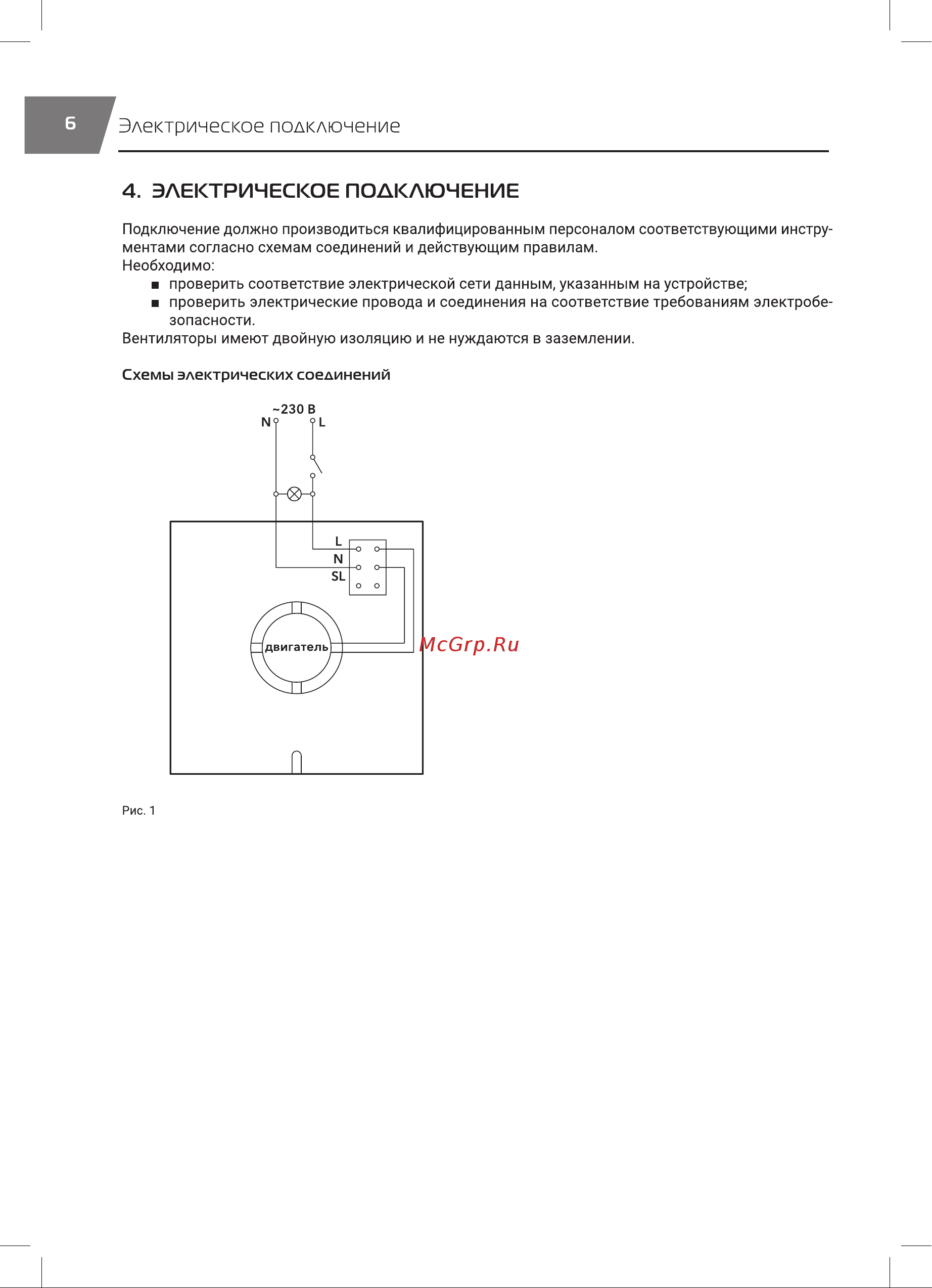Royal Thermo RAFC 120 Chrome НС-1608382 Инструкция по эксплуатации онлайн [6/16] 856422