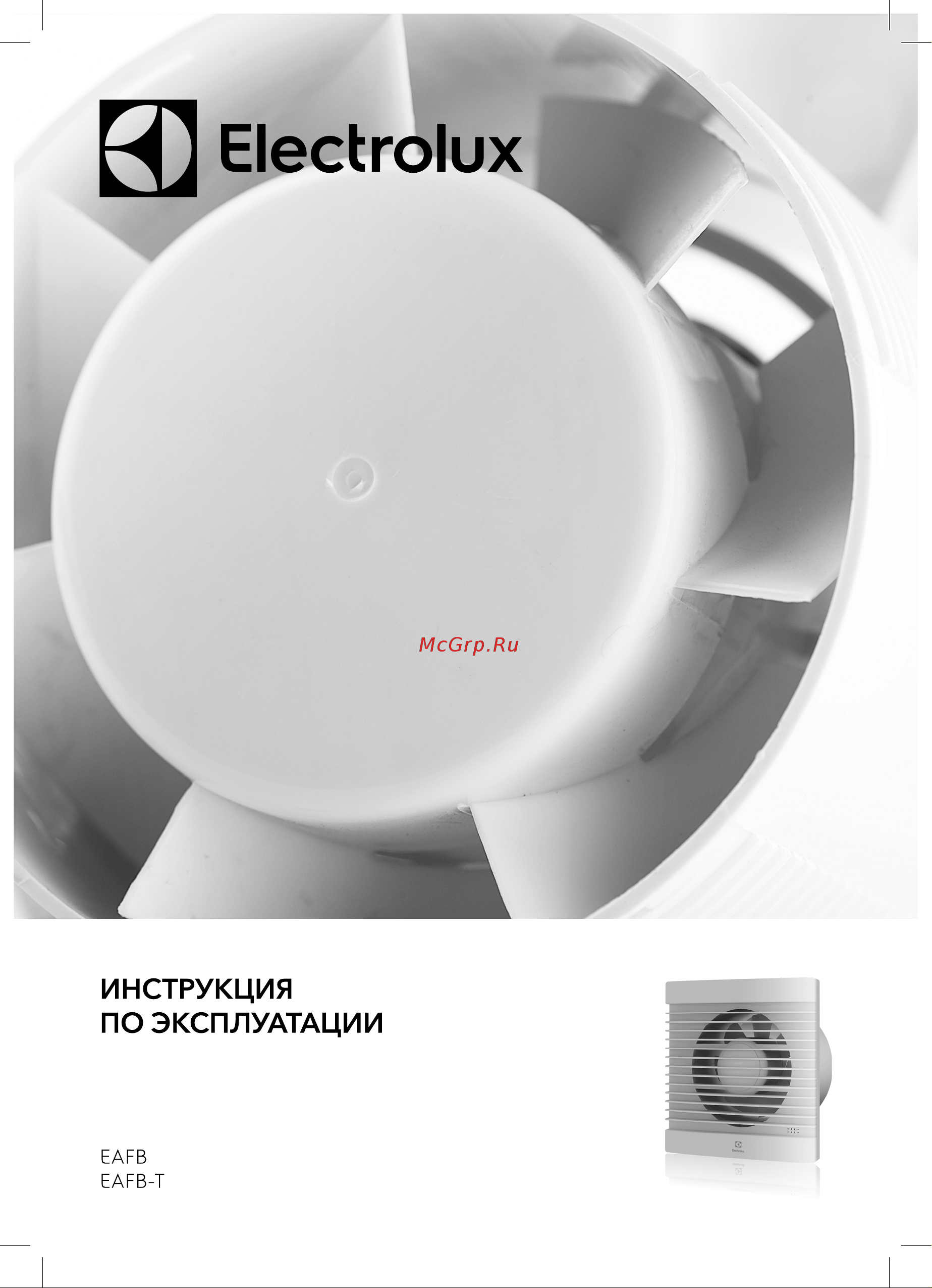 Electrolux Basic EAFB-150T НС-1126789 Инструкция к Electrolux Basic EAFB-120T НС-1126786 онлайн