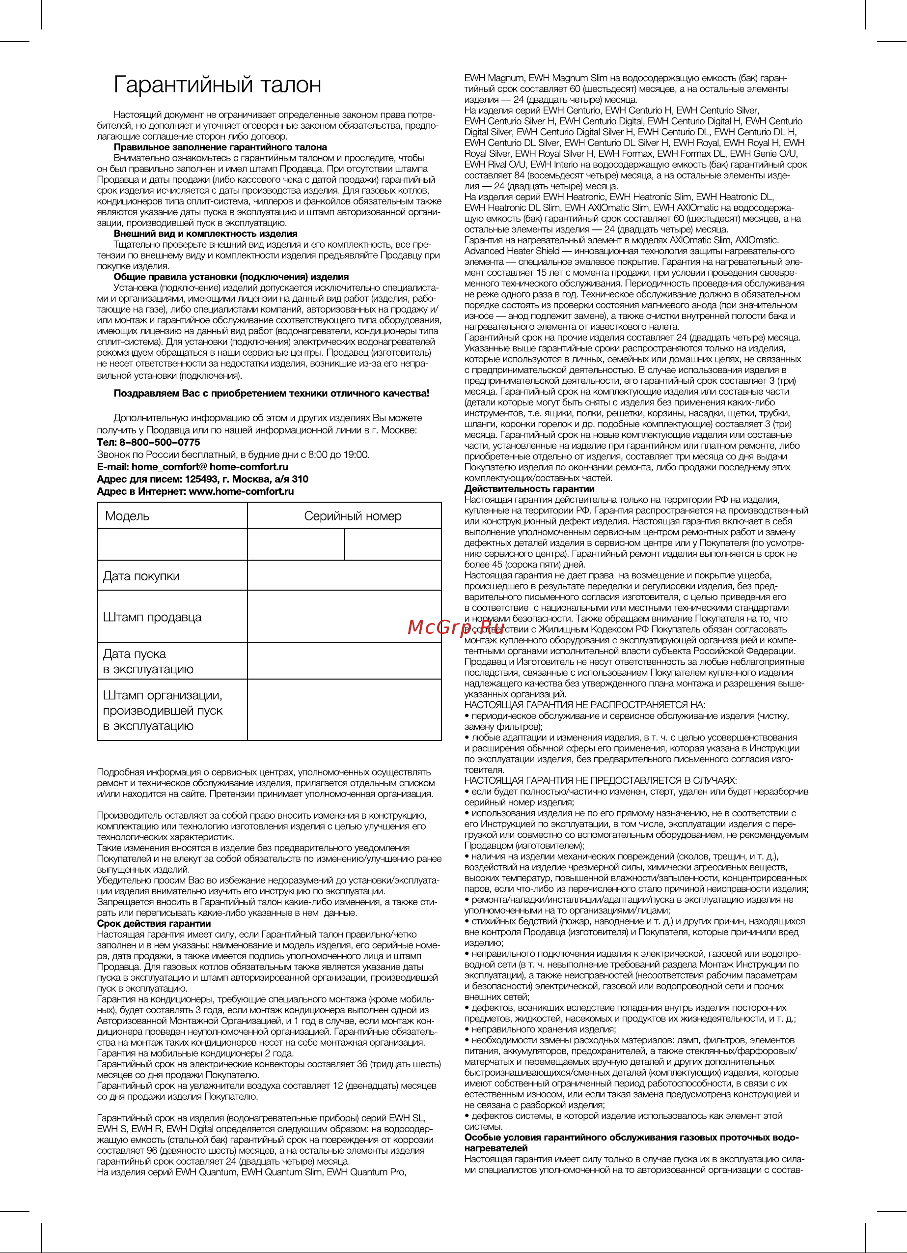 Electrolux Basic EAFB-150T НС-1126789 Инструкция к Electrolux Basic EAFB-120T НС-1126786 онлайн [10/16] 858931