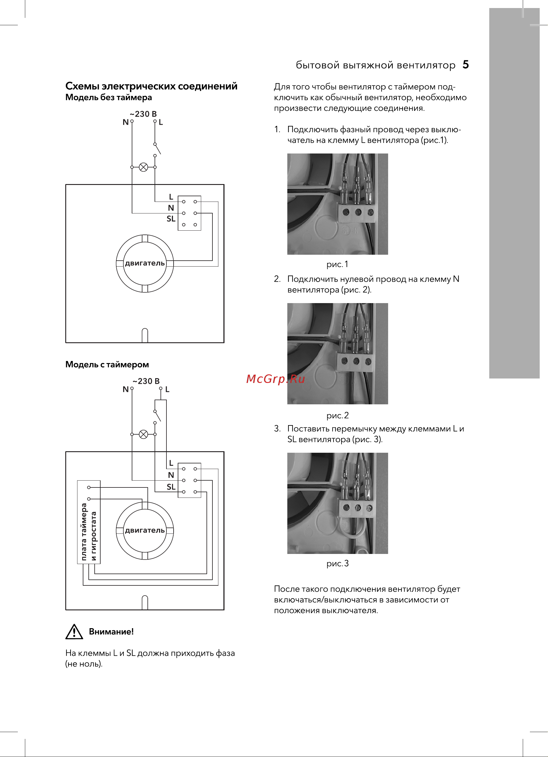 Electrolux Basic EAFB-150T НС-1126789 Инструкция к Electrolux Basic EAFB-120T НС-1126786 онлайн [5/16] 858931