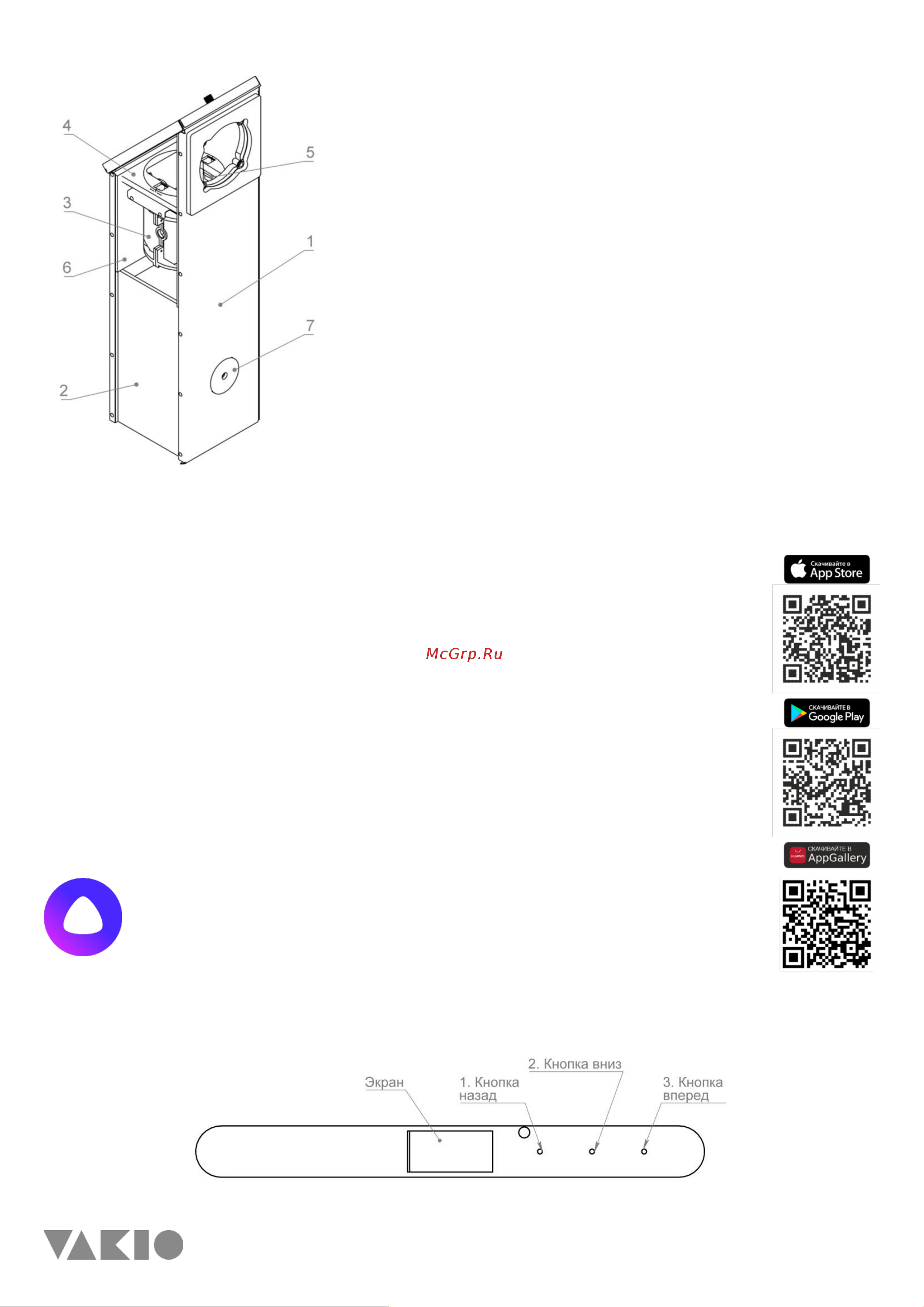 Vakio WINDOW SMART 20491 Инструкция онлайн [5/17] 856435