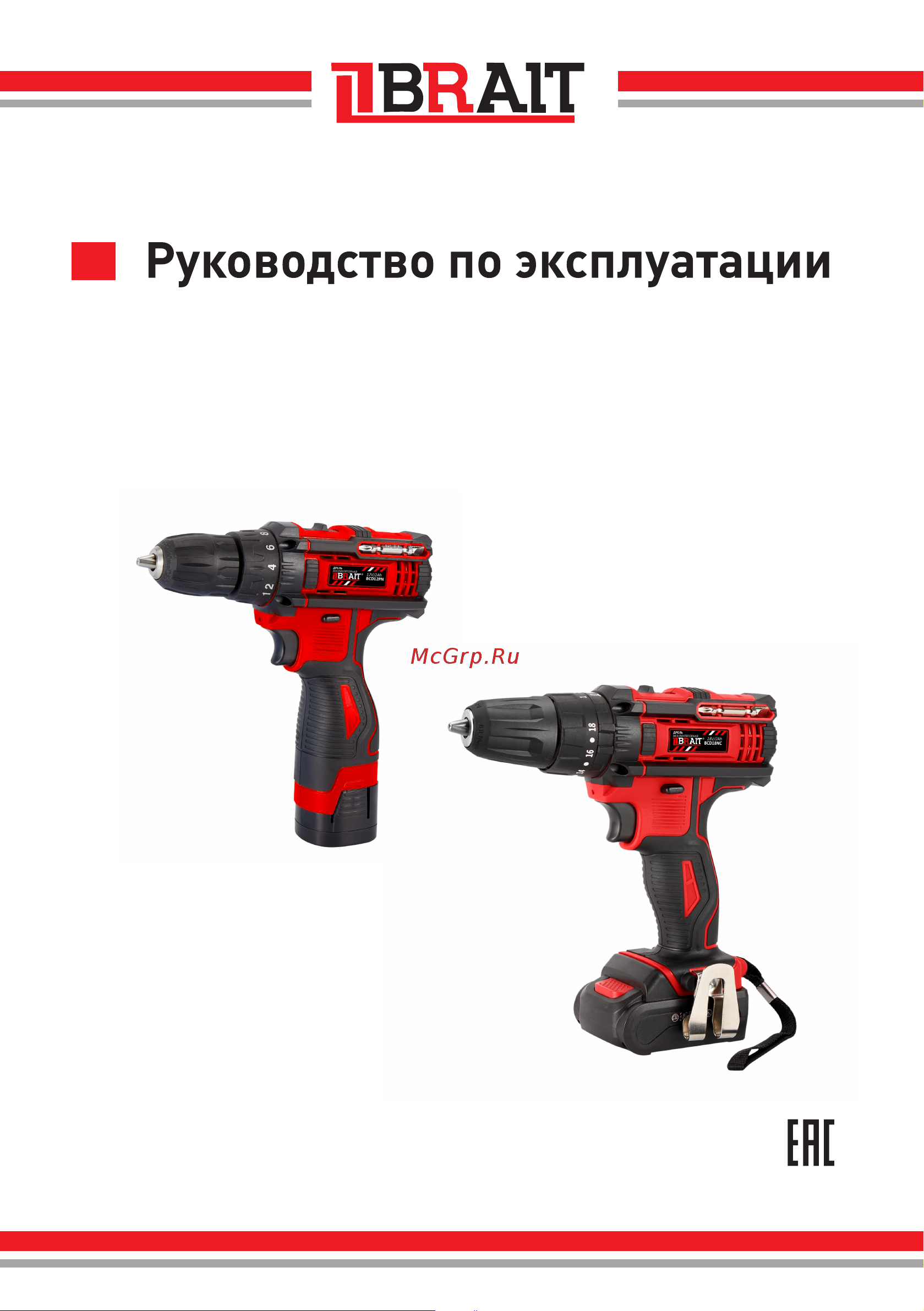 BRAIT BCD24N 21.01.058.049 ИНСТРУКЦИЯ Аккумуляторная дрель онлайн