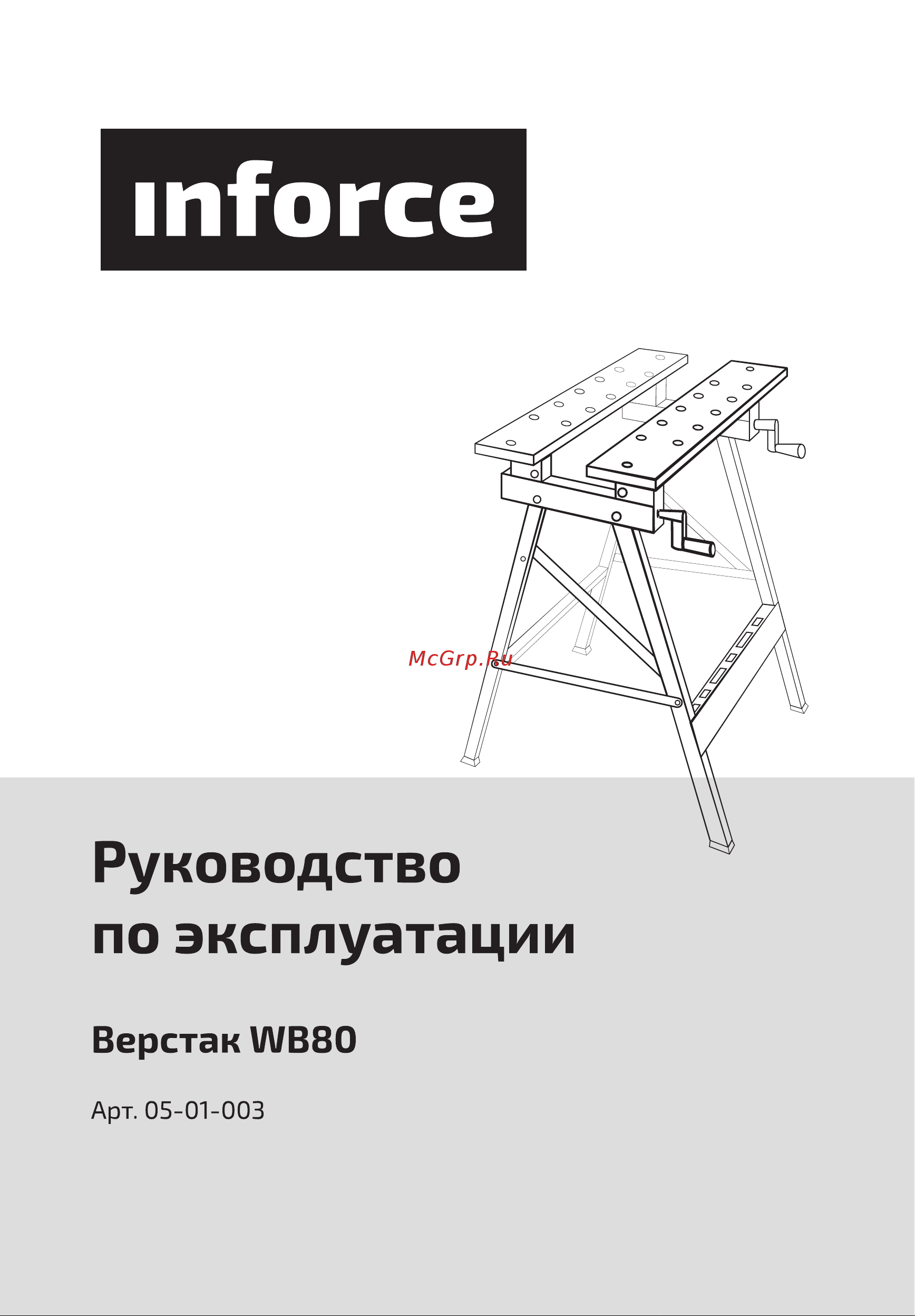 Inforce WB80 05-01-003 Инструкция к Inforce WB80 05-01-003 онлайн