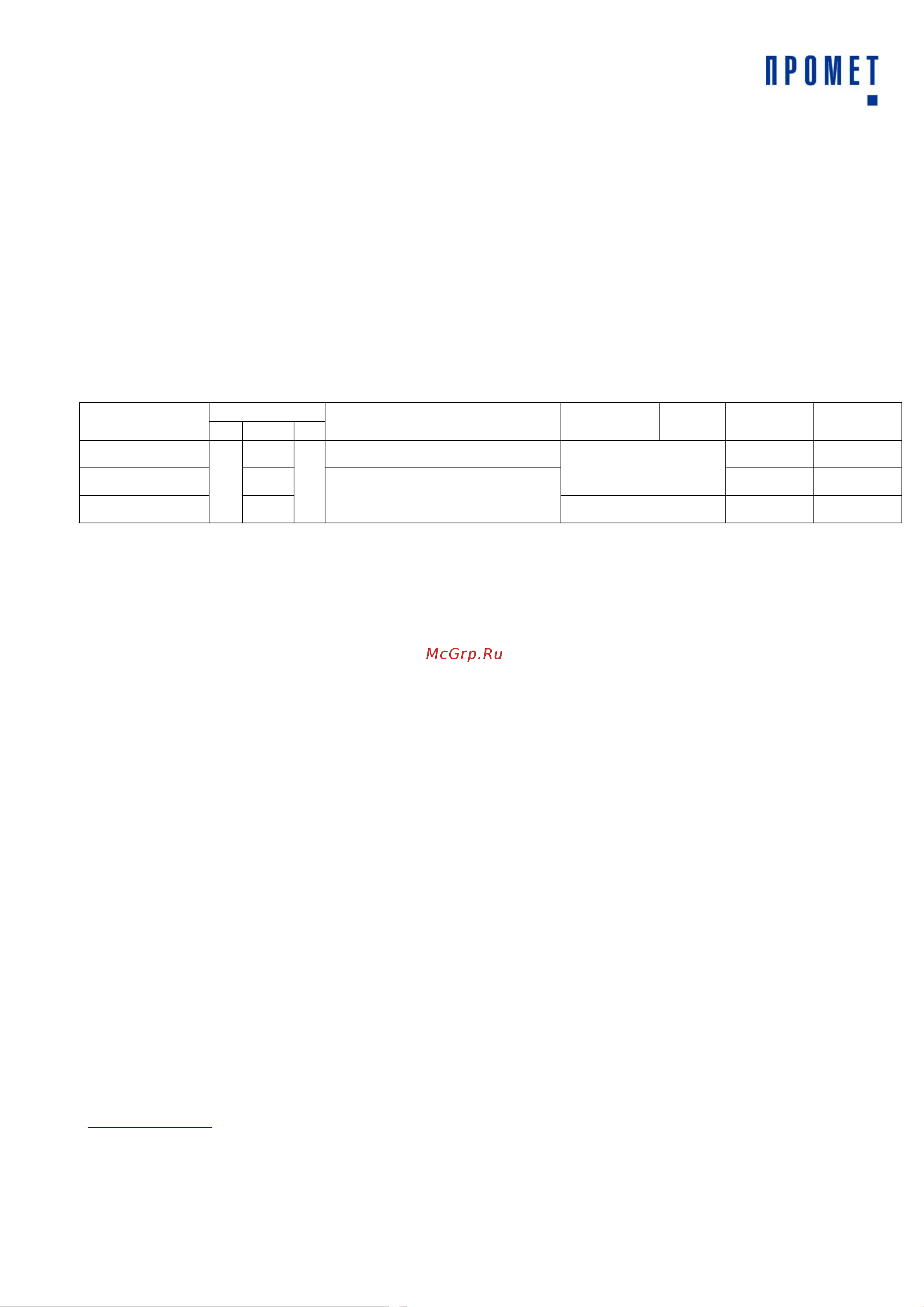 Практик Garage Set 1 S30399501546 Инструкция к ПРАКТИК Set 1 S30399501546 онлайн [2/2] 856449