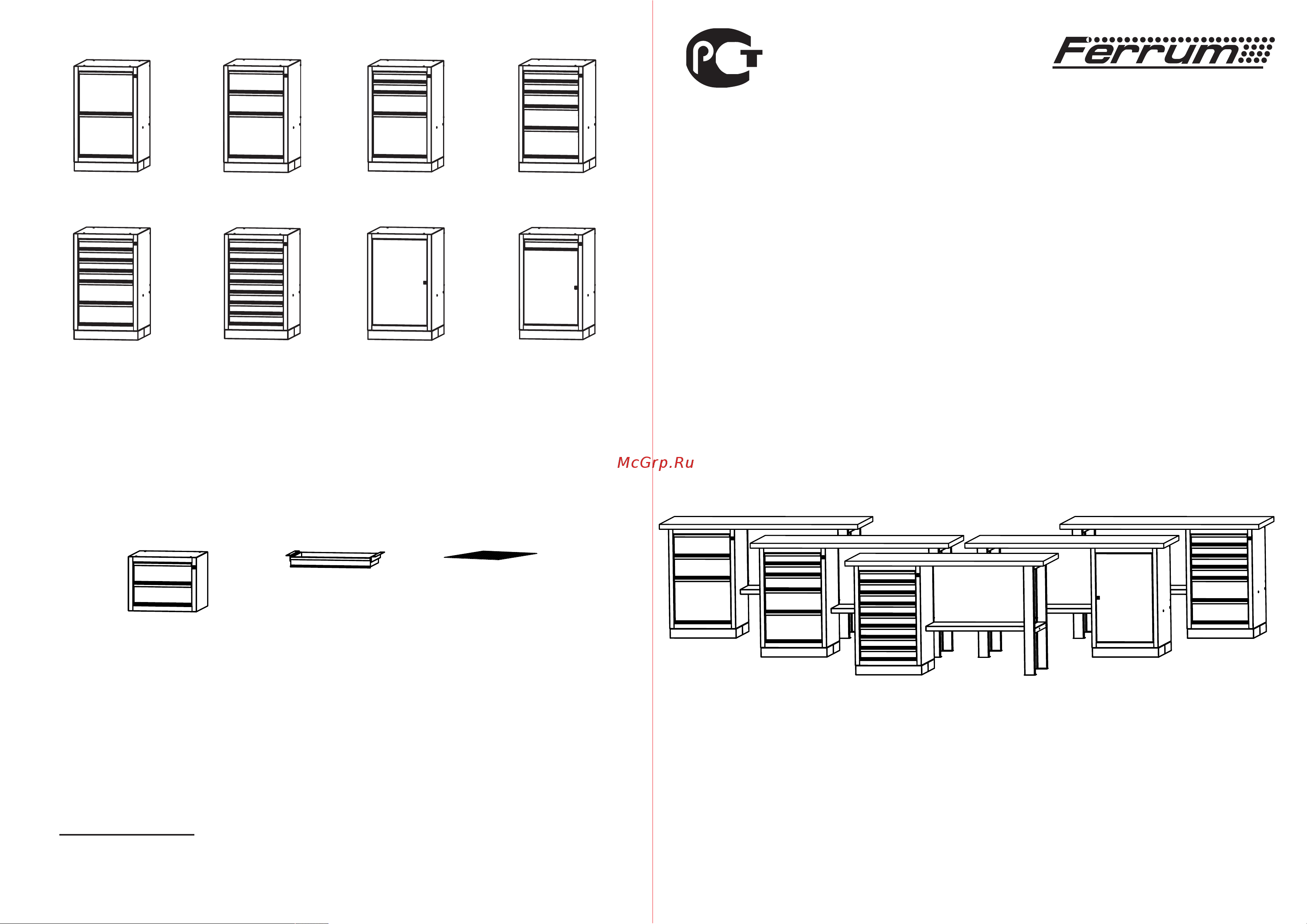 Inforce 1600х686х845 LW-2 05-01-006 Инструкция онлайн