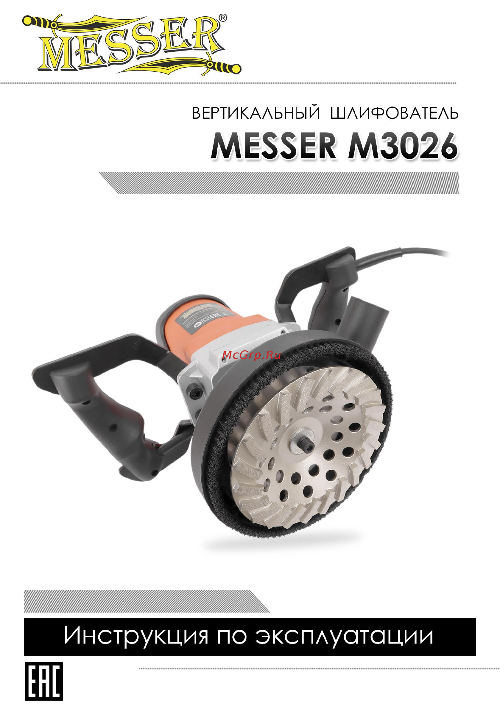 Messer M3026 с пылеудалением 10-40-326 инструкция к вертикальной шлиф. машине MESSER M3026 онлайн