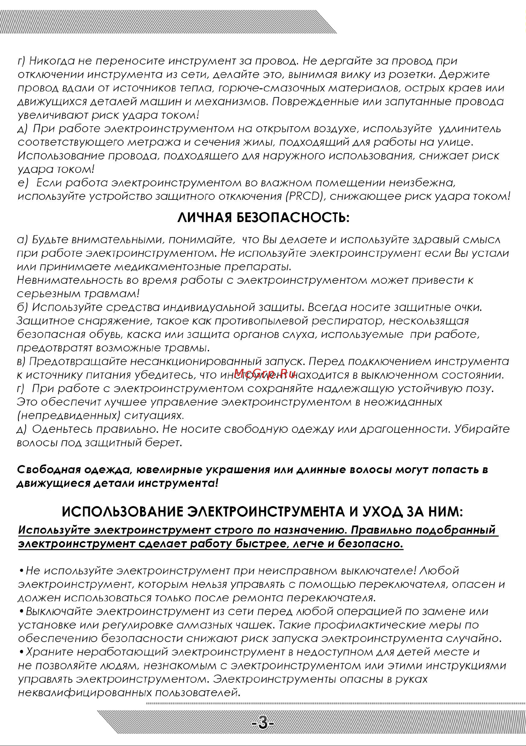 Messer M3026 с пылеудалением 10-40-326 инструкция к вертикальной шлиф. машине MESSER M3026 онлайн [4/12] 856486