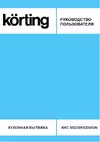 Korting Вертикальная вытяжка KHC 95330 GN 00000013874