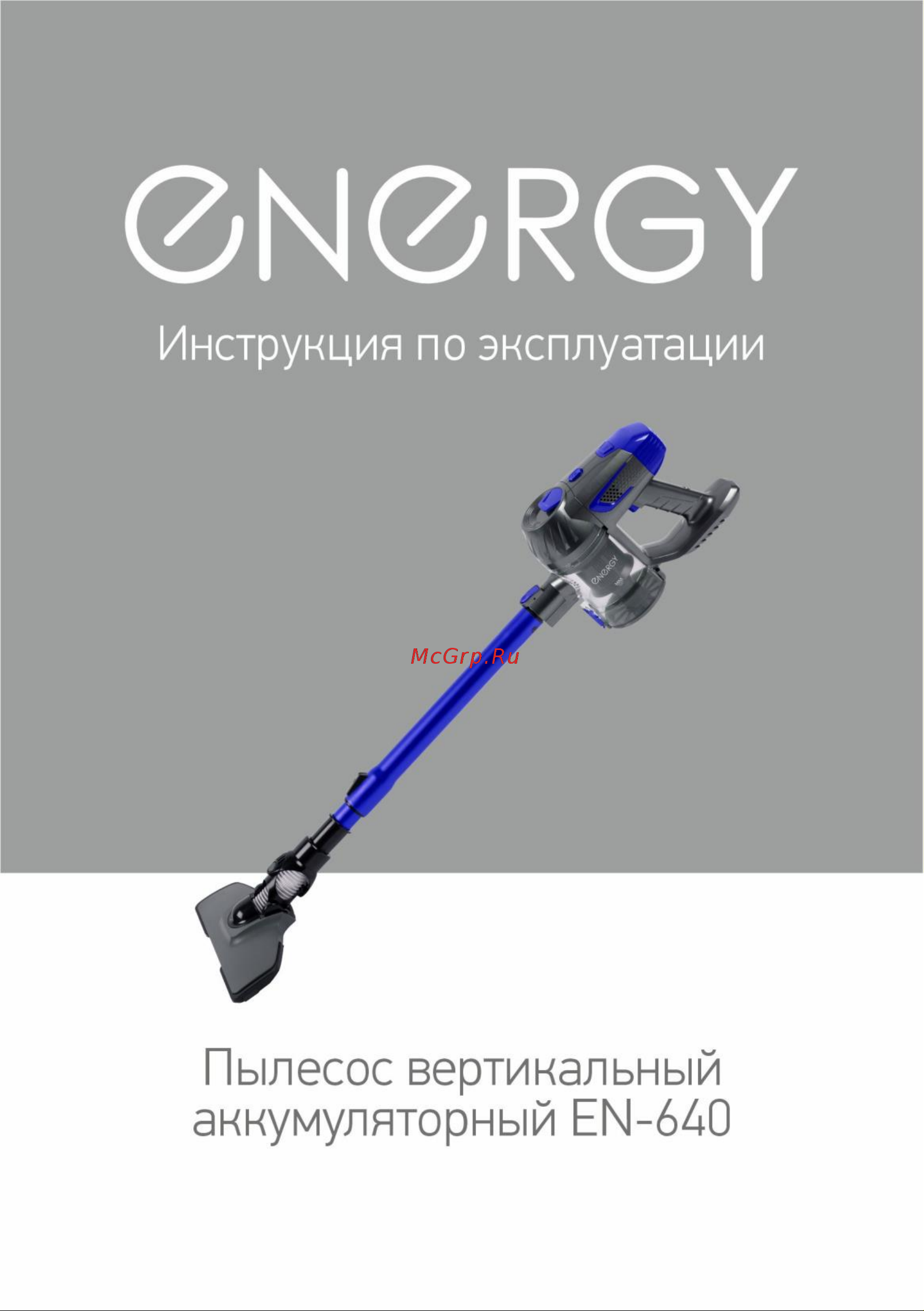 Energy en-640 105870 Инструкция онлайн