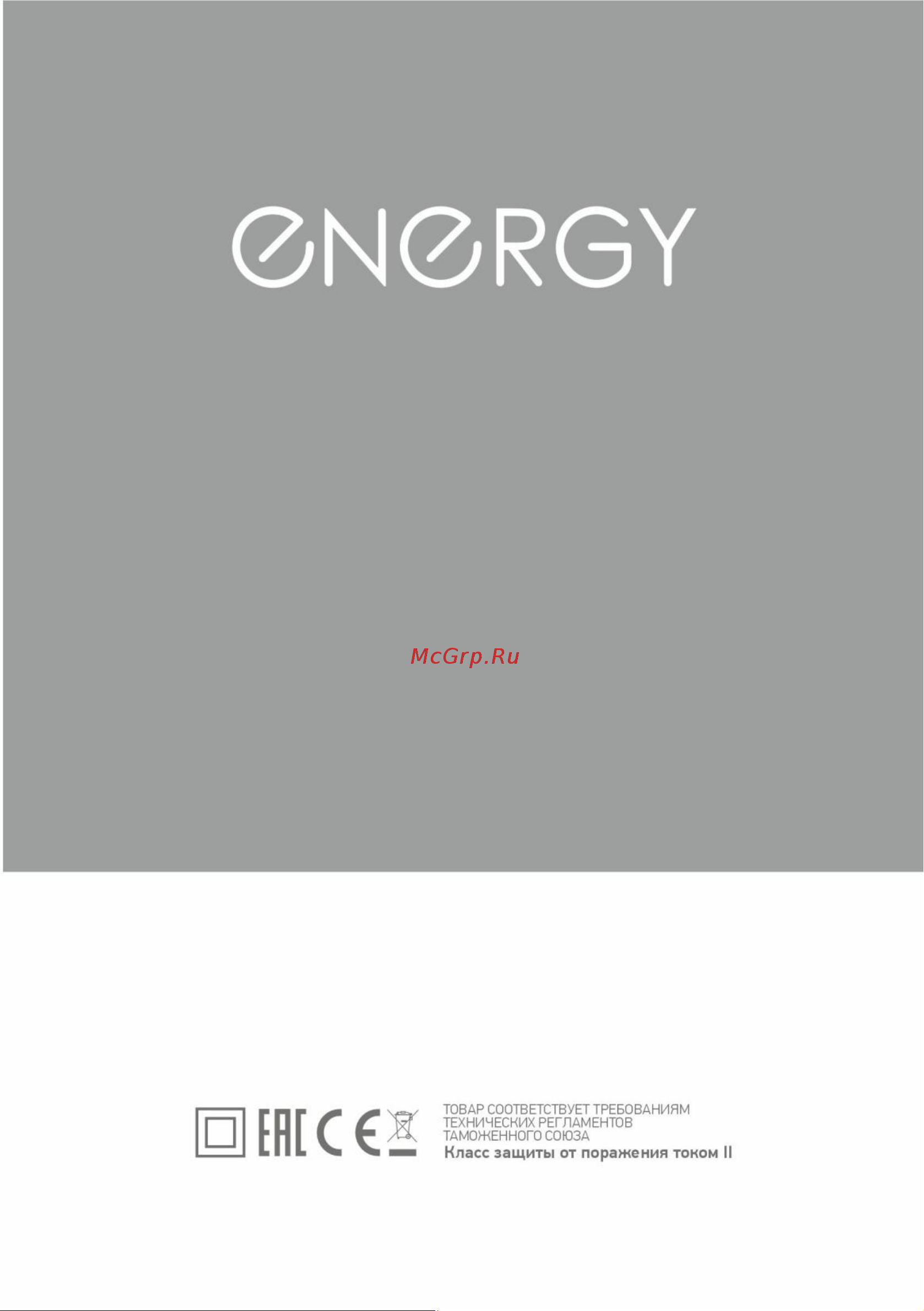 Energy en-640 105870 Инструкция онлайн [8/8] 856495
