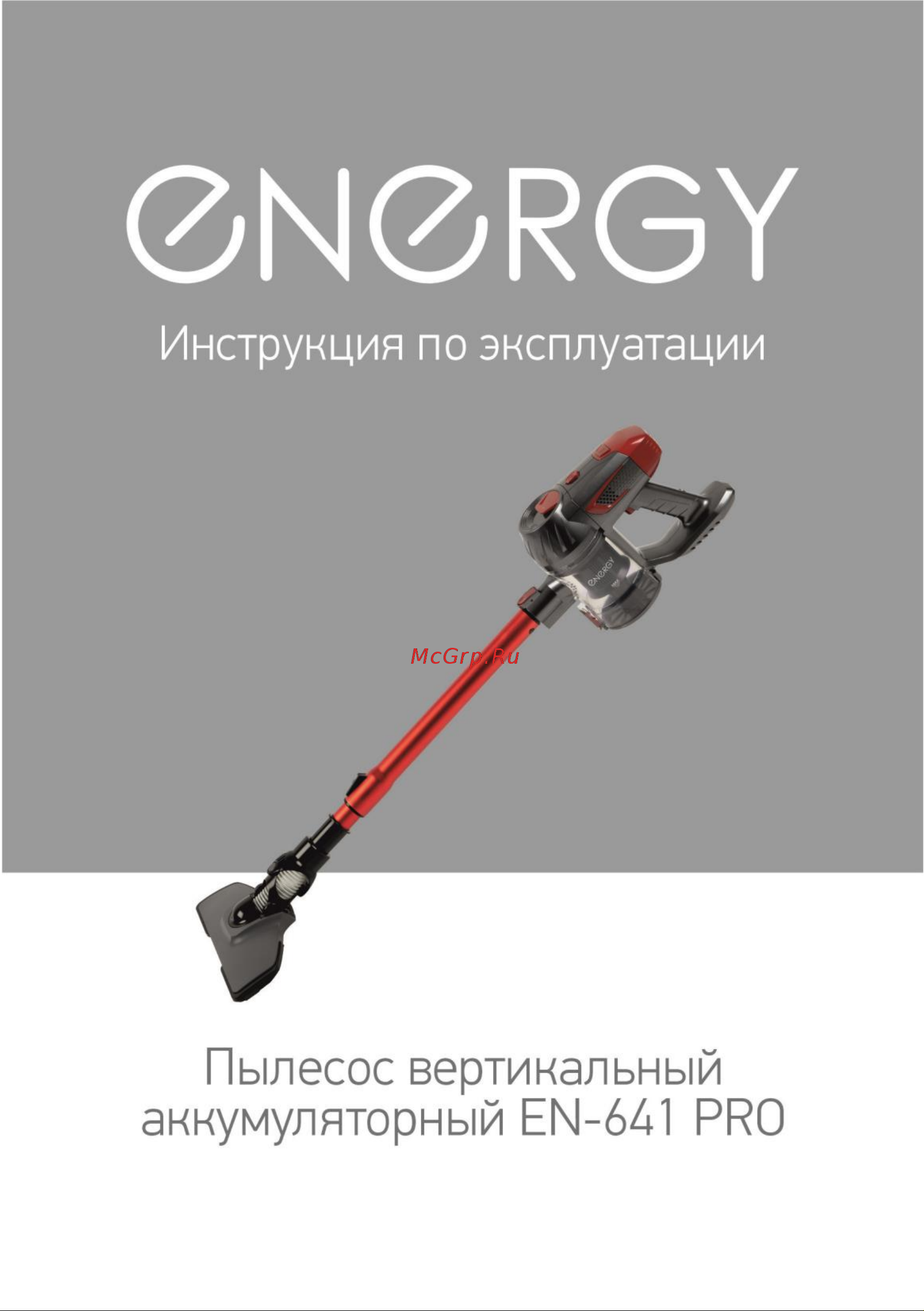 Energy en-641pro 105871 Инструкция онлайн