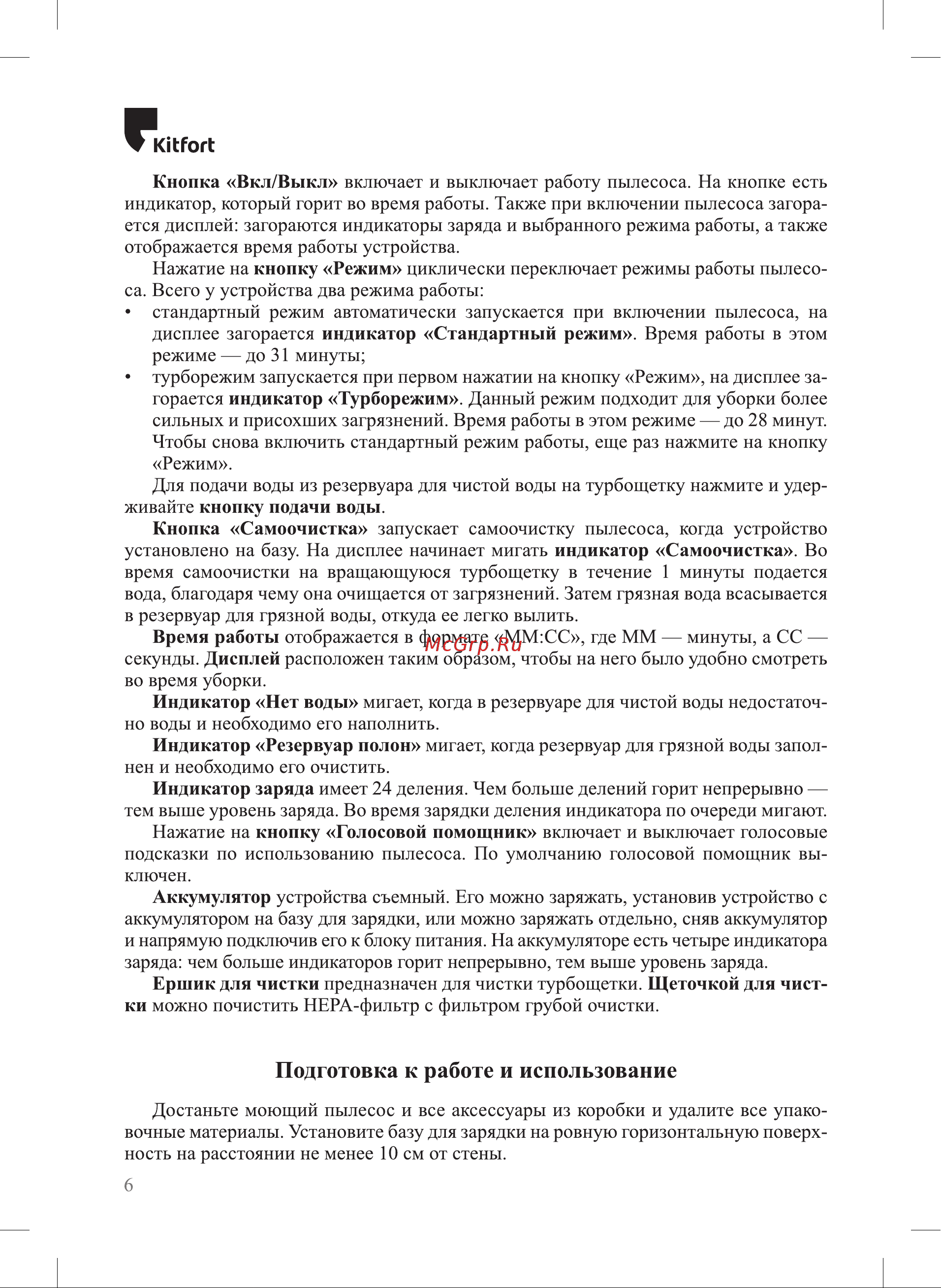 Kitfort черно-малиновый КТ-5183-1 5183 онлайн [6/20] 856498