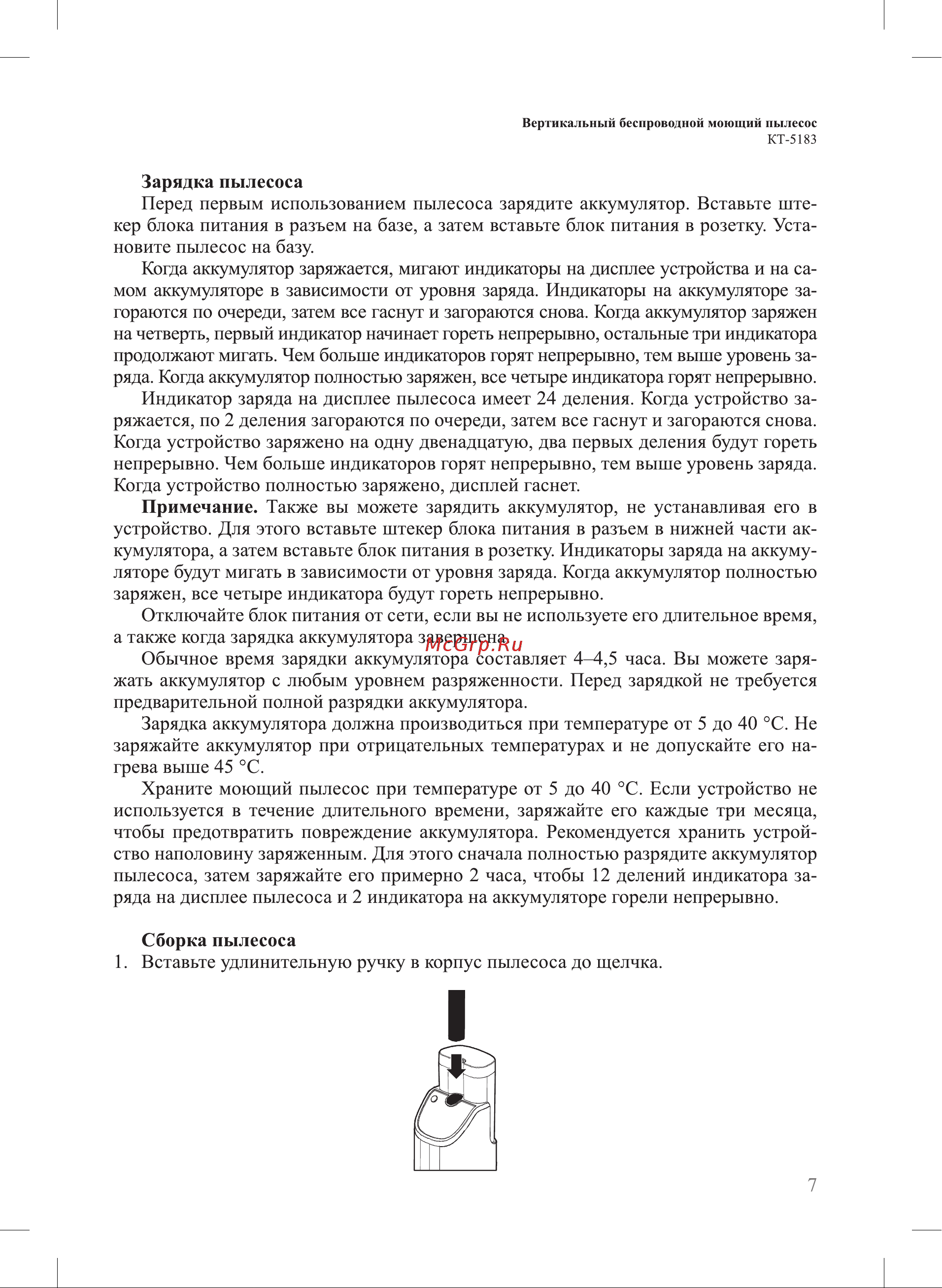 Kitfort черно-малиновый КТ-5183-1 5183 онлайн [7/20] 856498