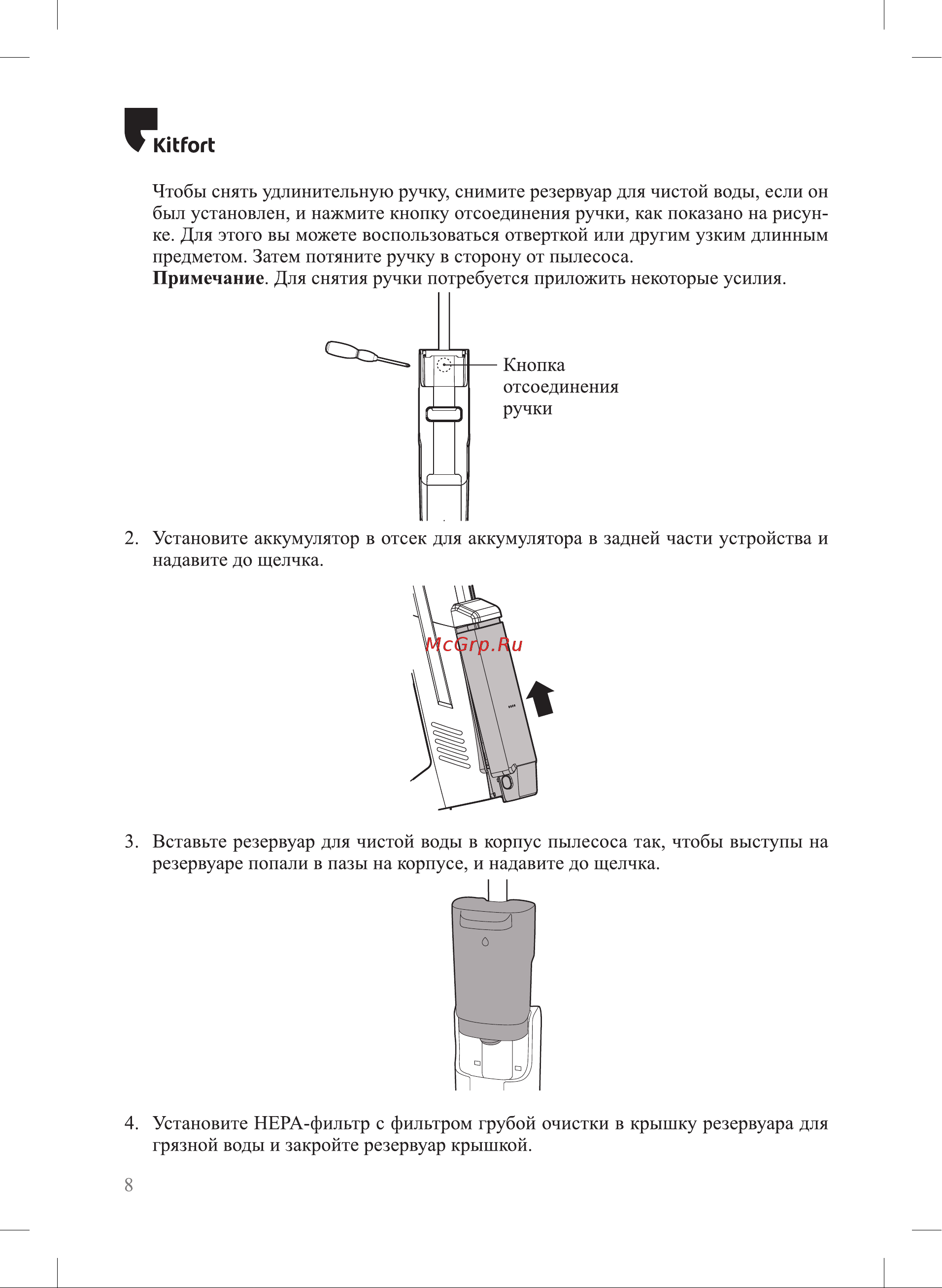 Kitfort черно-малиновый КТ-5183-1 5183 онлайн [8/20] 856498