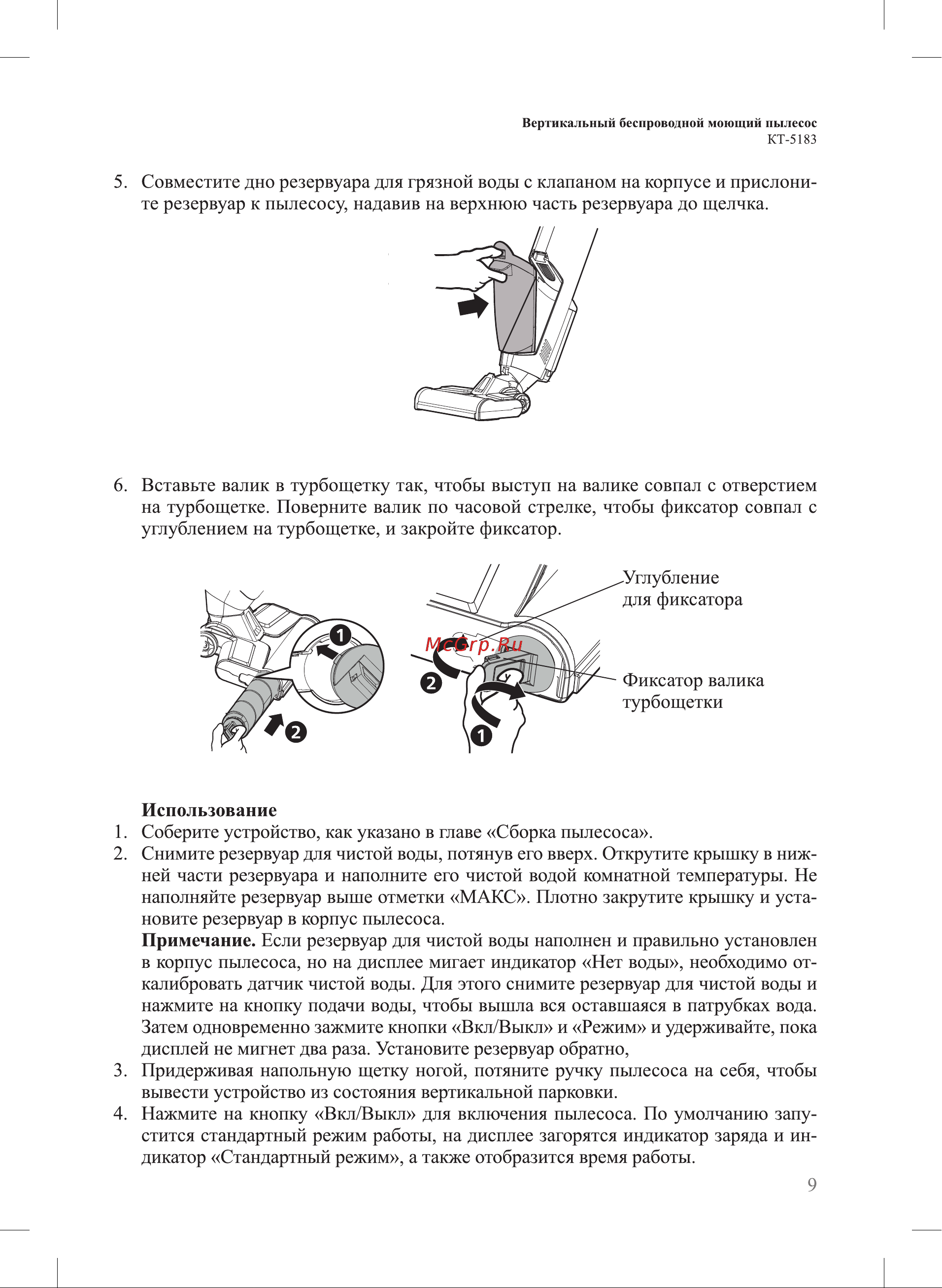 Kitfort черно-малиновый КТ-5183-1 5183 онлайн [9/20] 856498