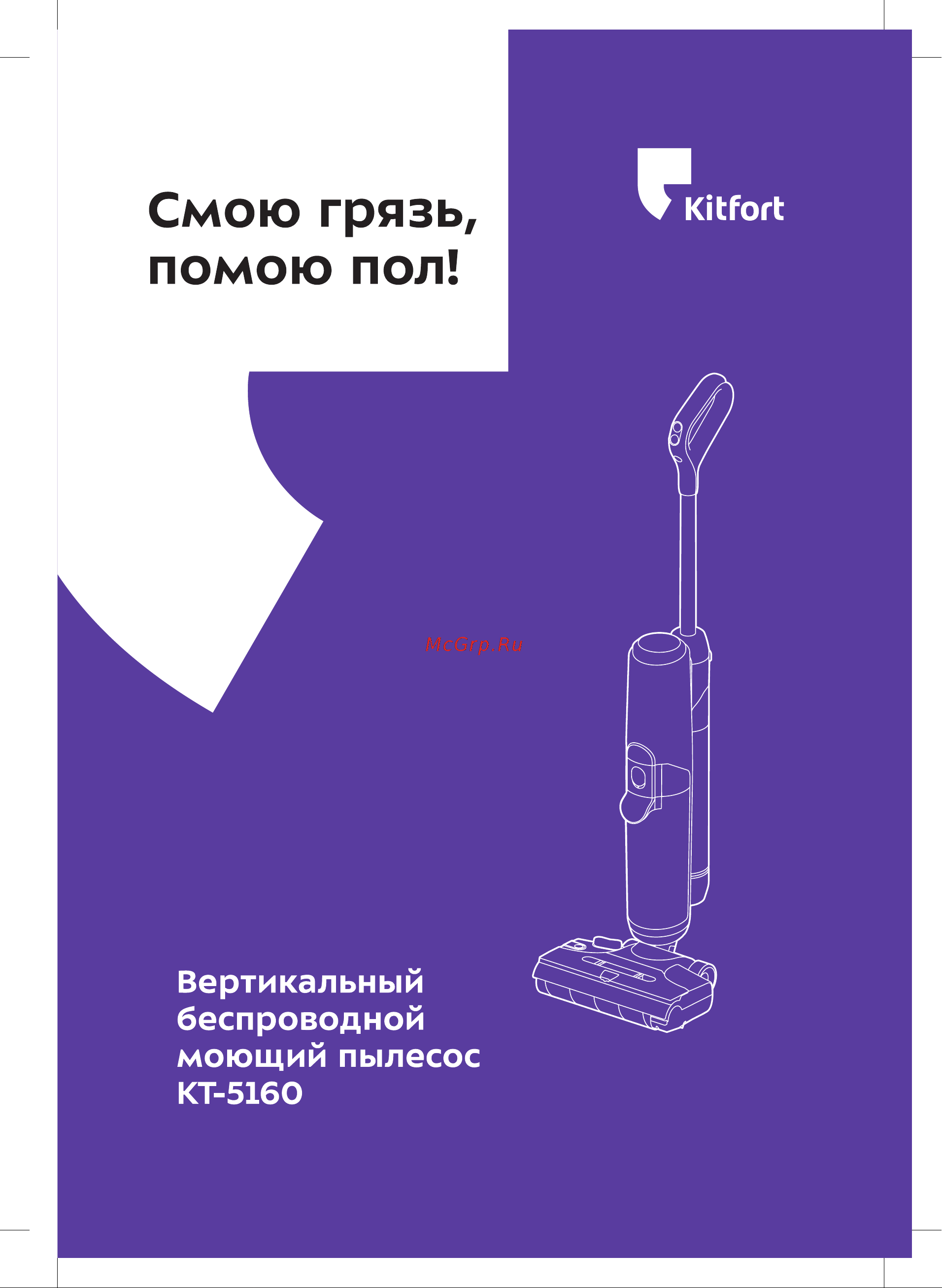 Kitfort КТ-5160 5160 онлайн